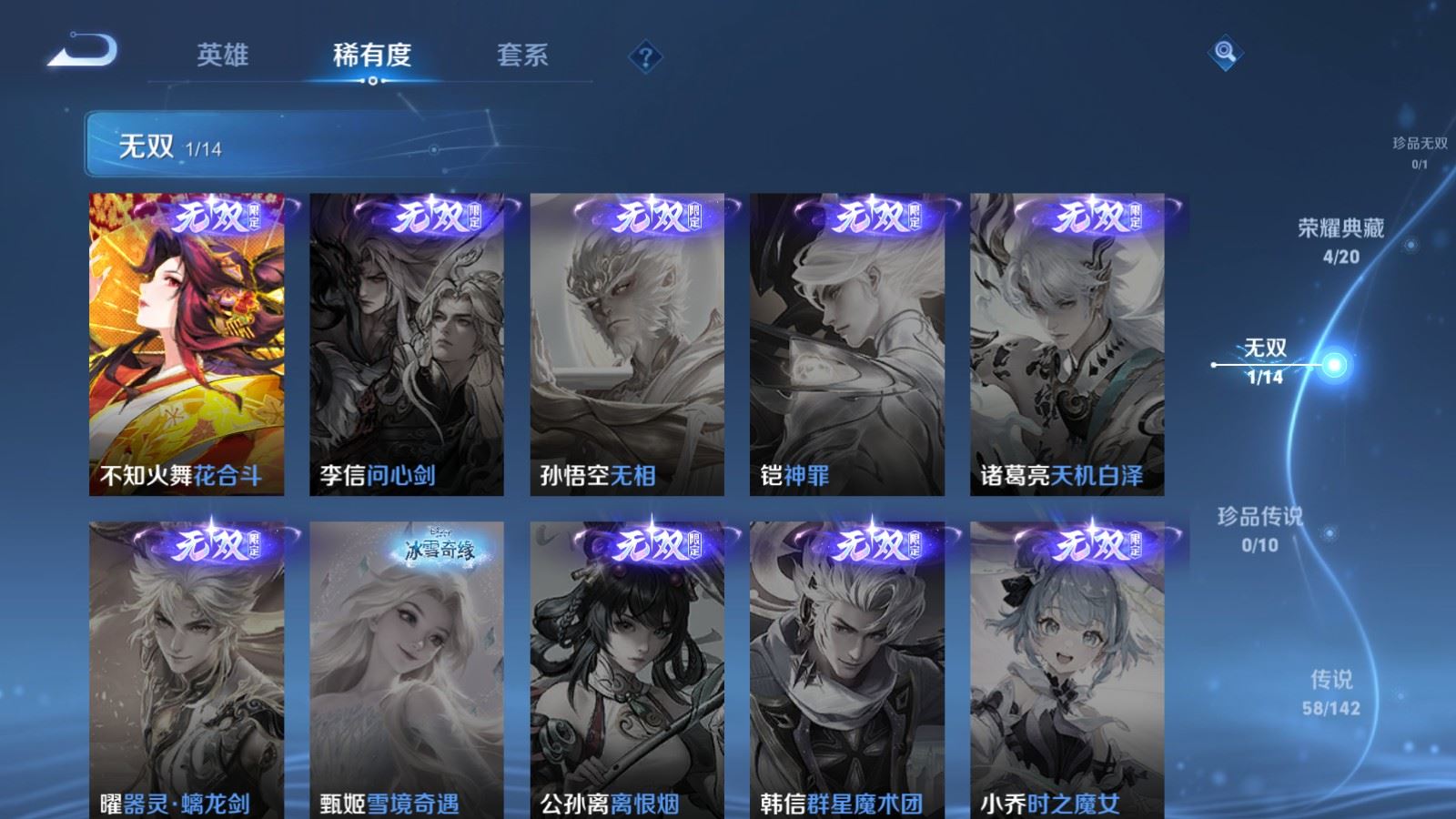 WZCMW4326413王者荣耀账号详情图6
