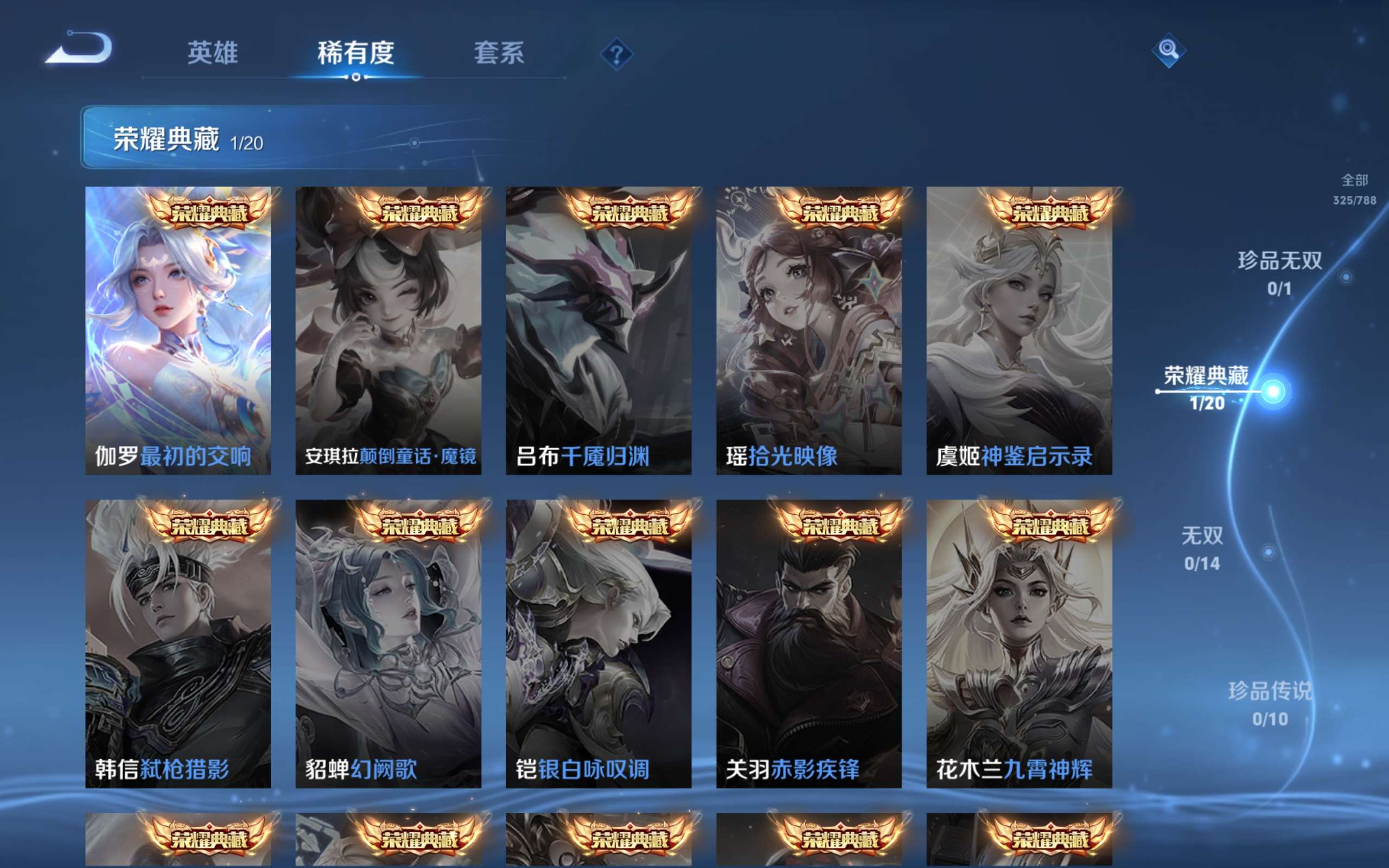 WZCMW4326465王者荣耀账号详情图5