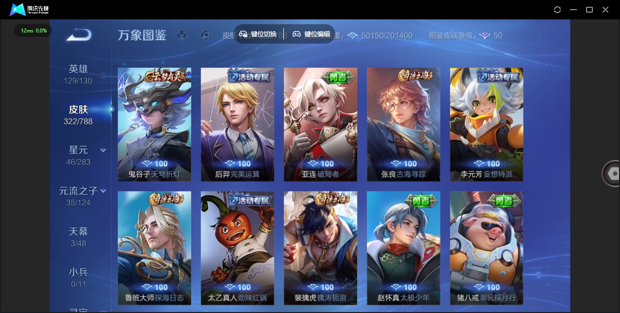 WZLX4305488王者荣耀账号详情图23 WZLX4305488王者荣耀账号详情图23