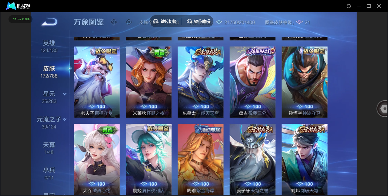 WZCMW4326356王者荣耀账号详情图12