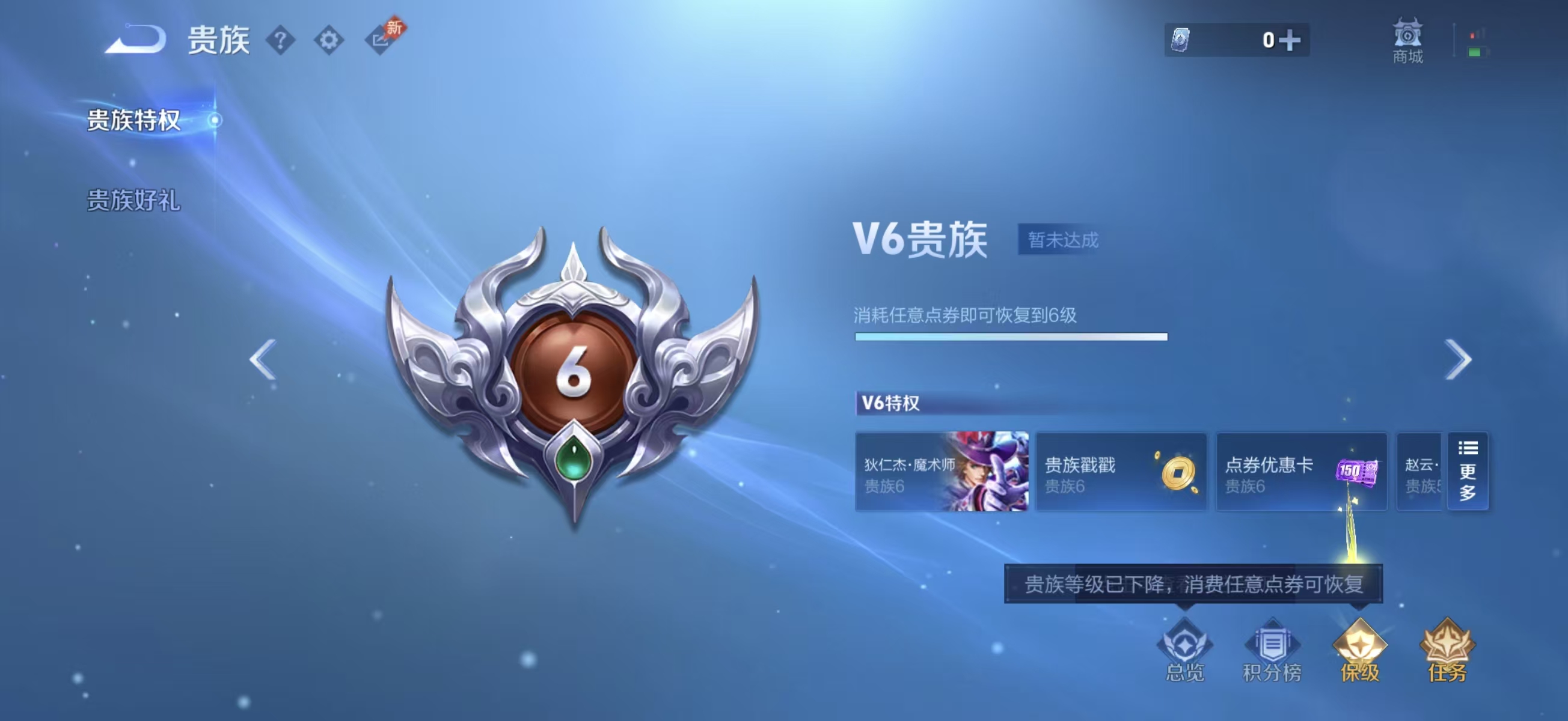 WZCMW4326171王者荣耀账号详情图2