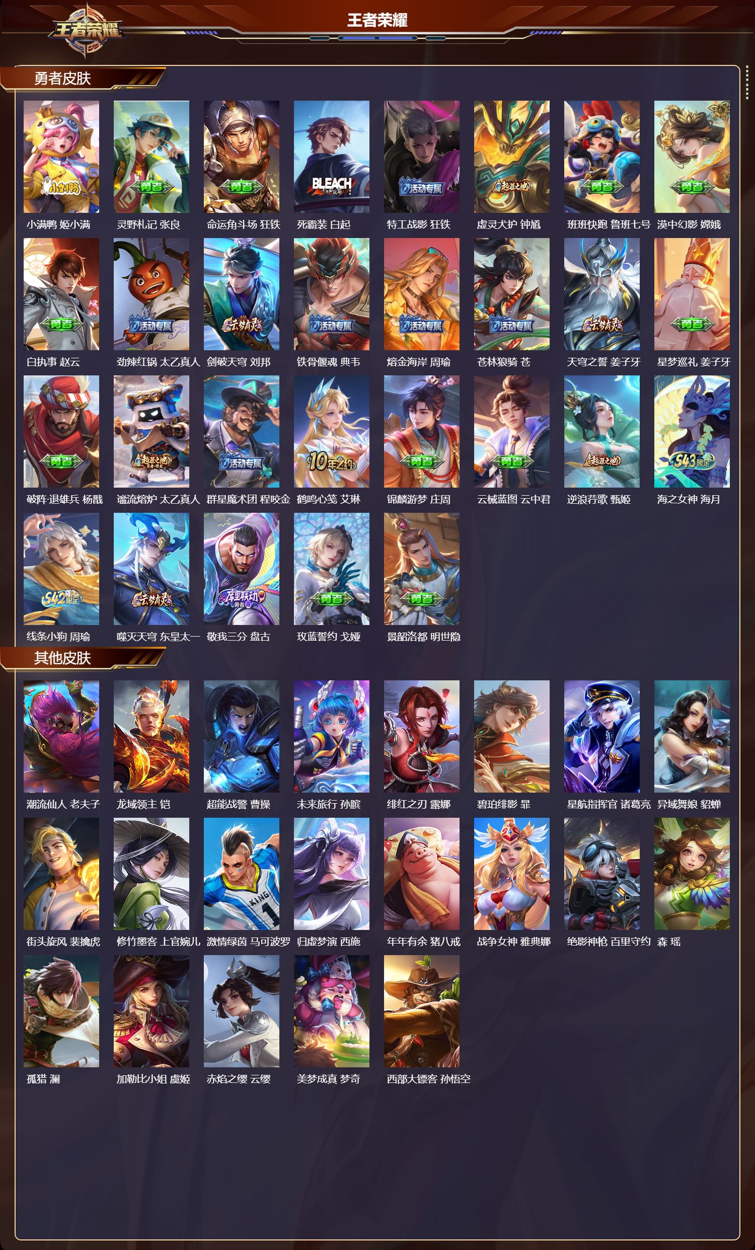 WZCMW4325902王者荣耀账号详情图7