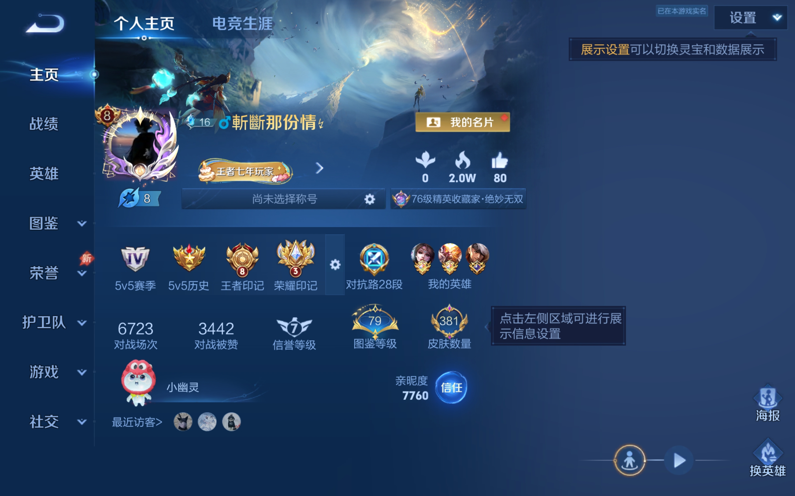 WZCMW4326557王者荣耀账号详情图1