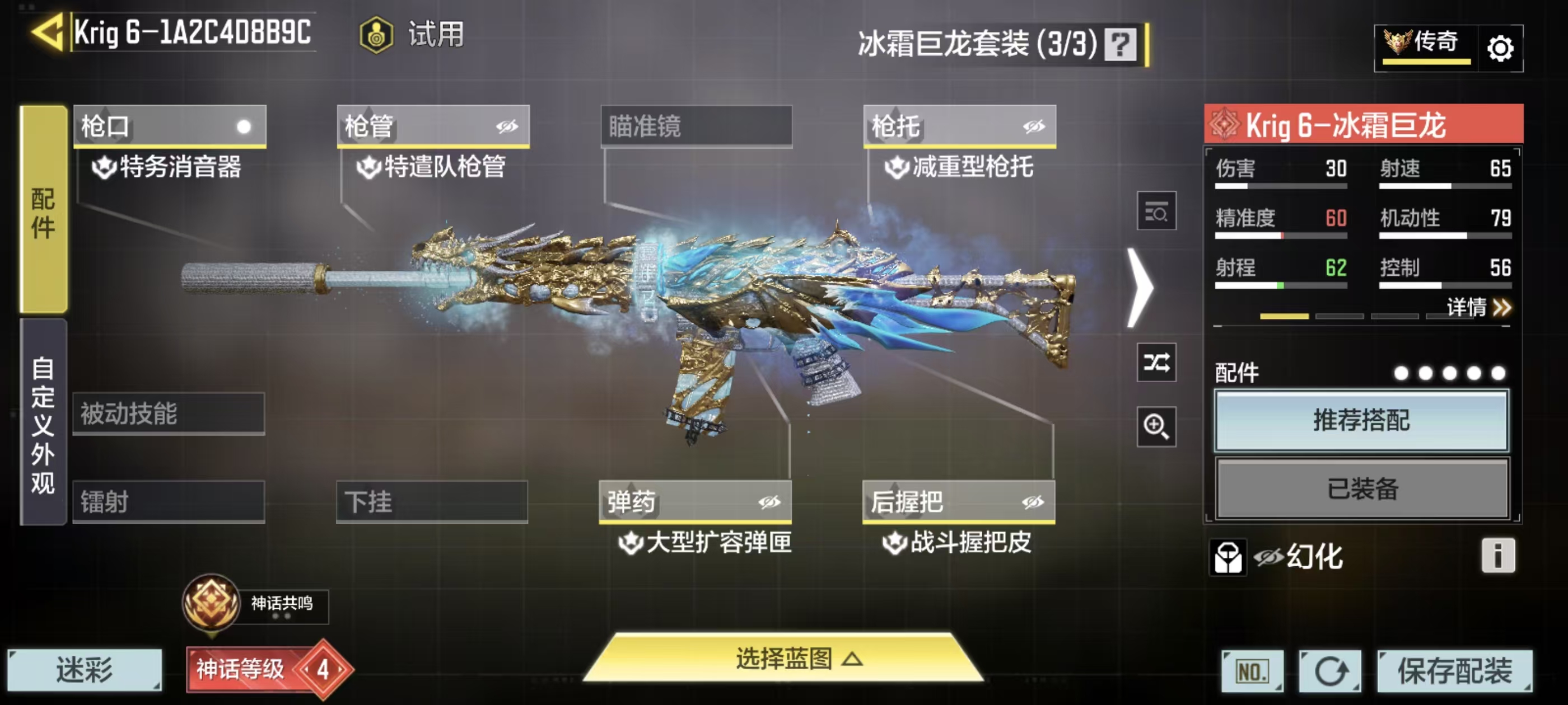 SMFFWY43224使命召唤手游账号详情图7