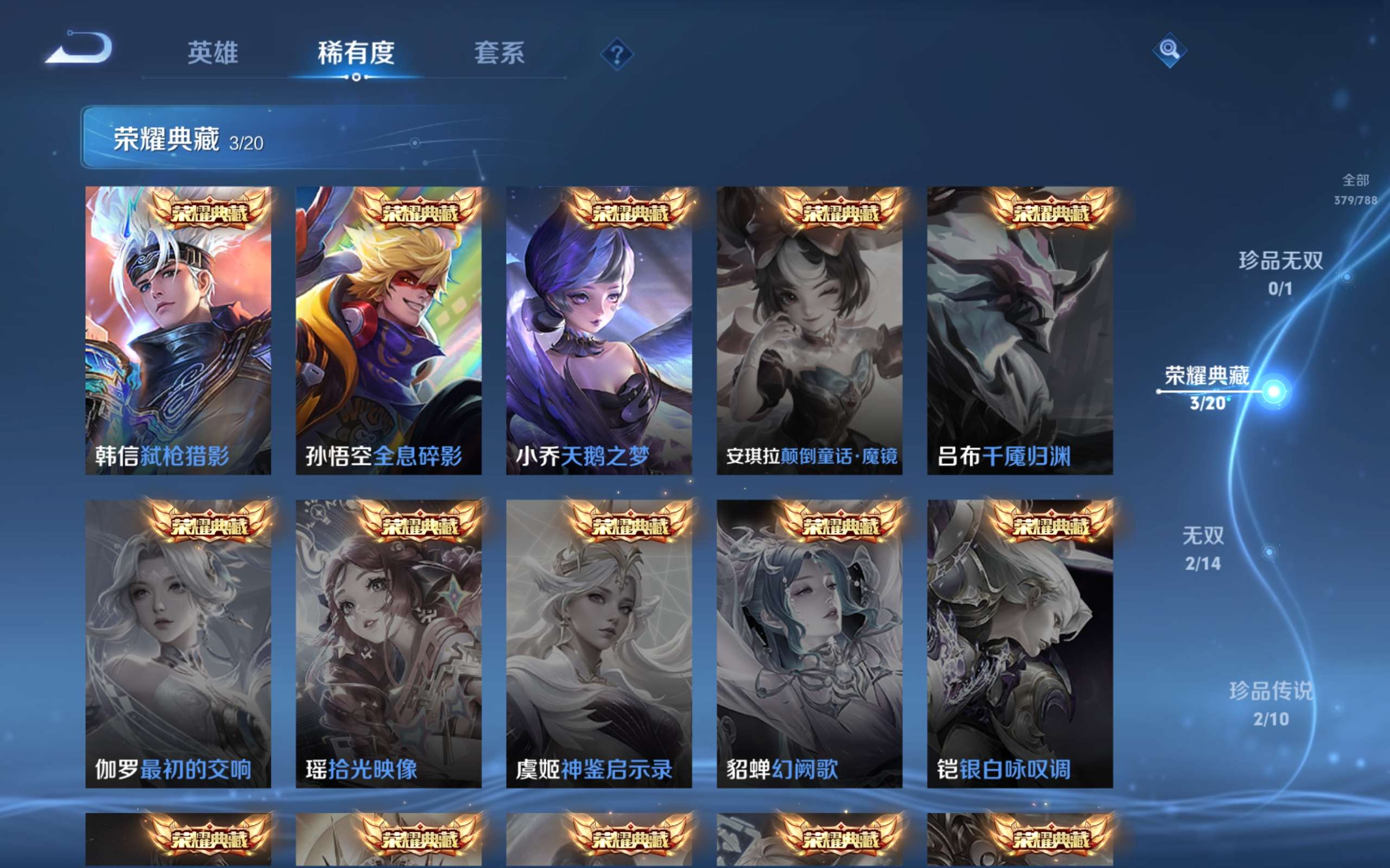 WZCMW4326627王者荣耀账号详情图7