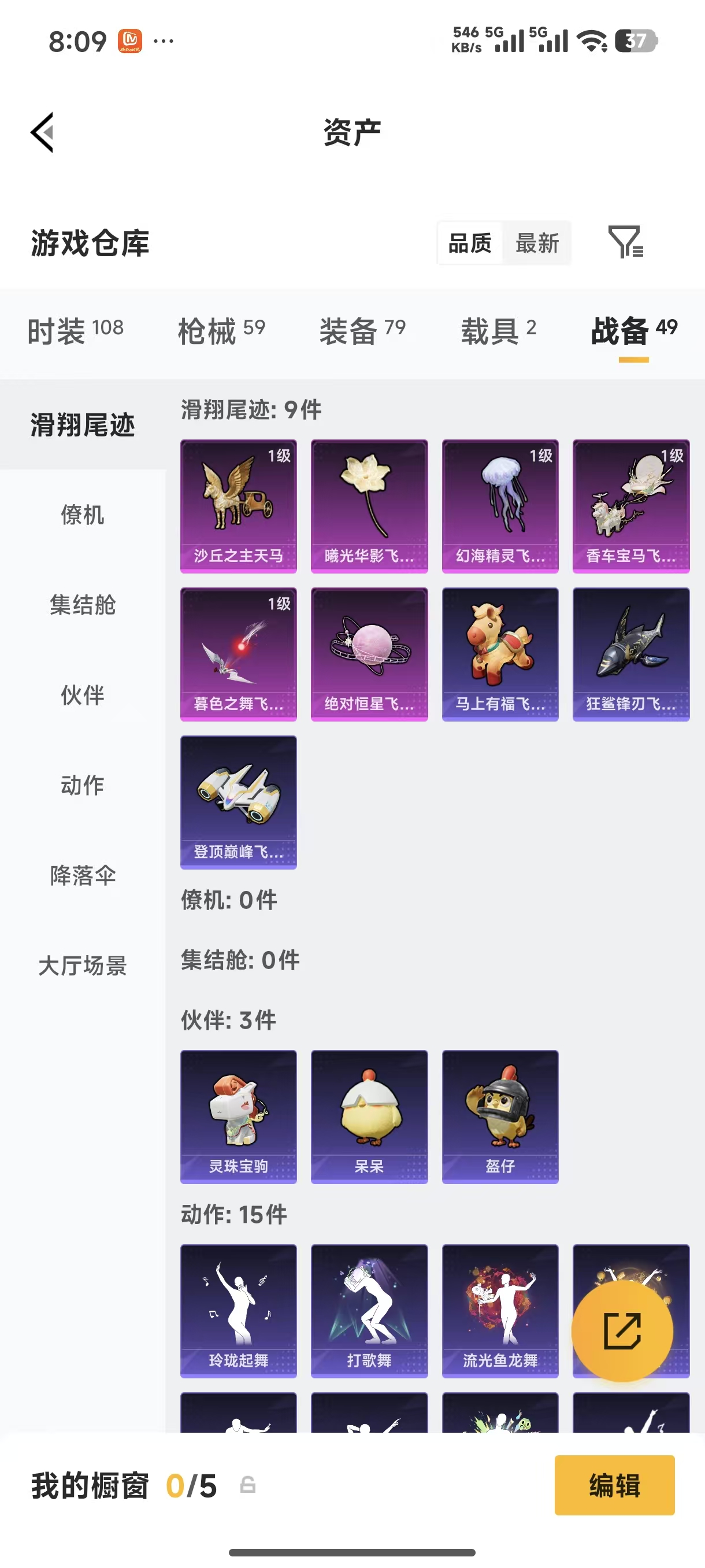 HPLX4173142和平精英账号详情图15 HPLX4173142和平精英账号详情图15