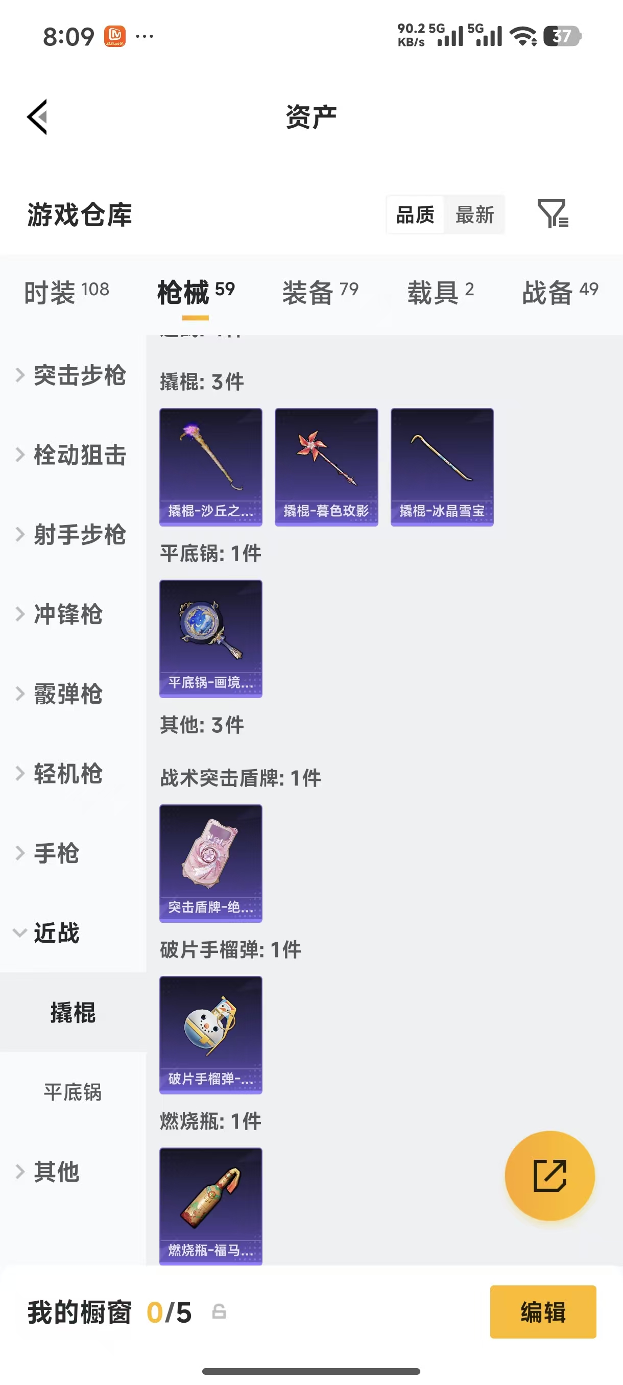 HPLX4173142和平精英账号详情图11 HPLX4173142和平精英账号详情图11