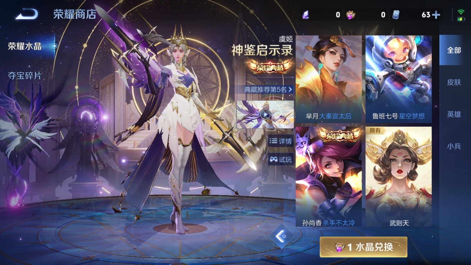 WZCMW4326413王者荣耀账号详情图34