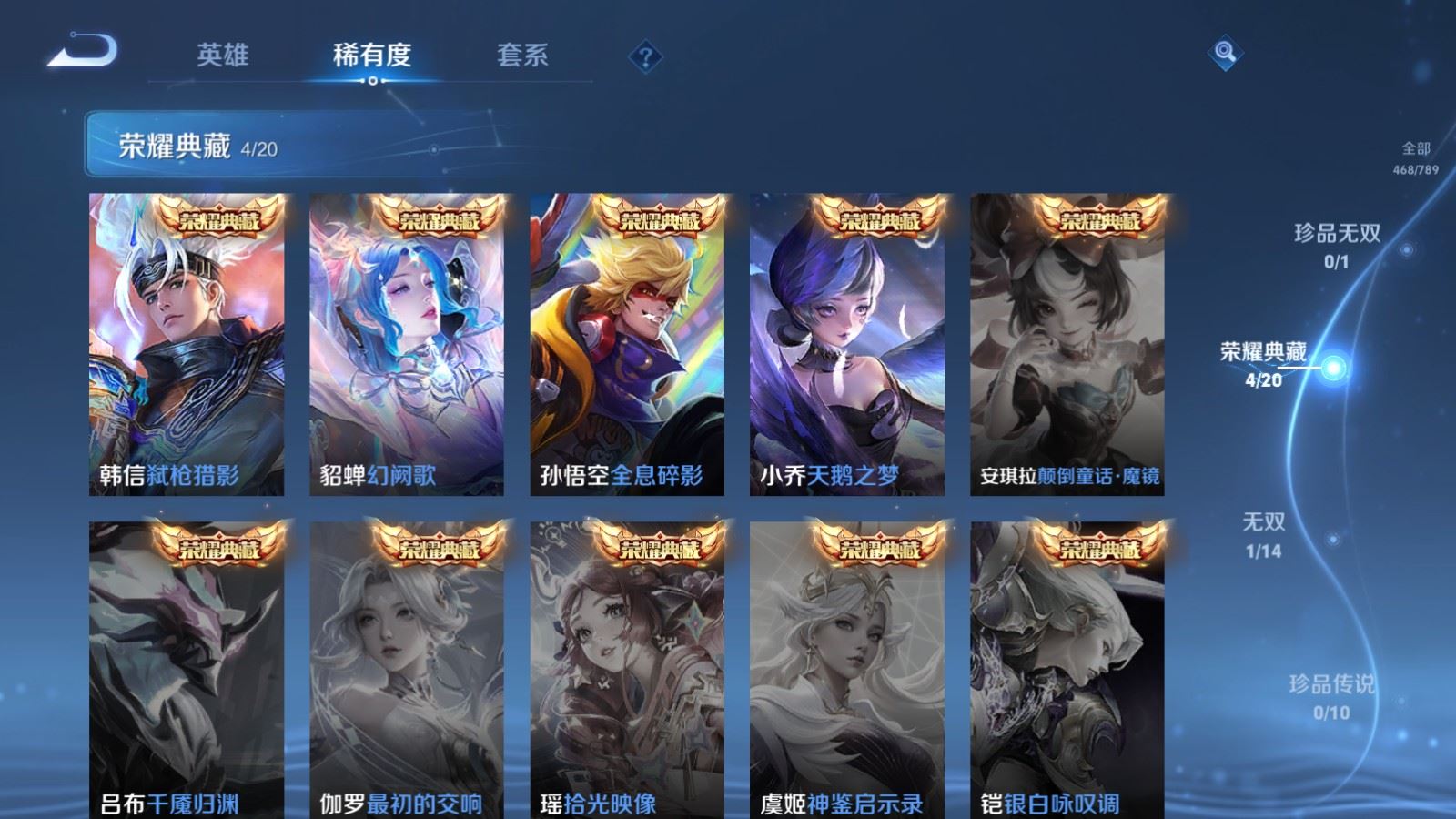 WZCMW4326413王者荣耀账号详情图5