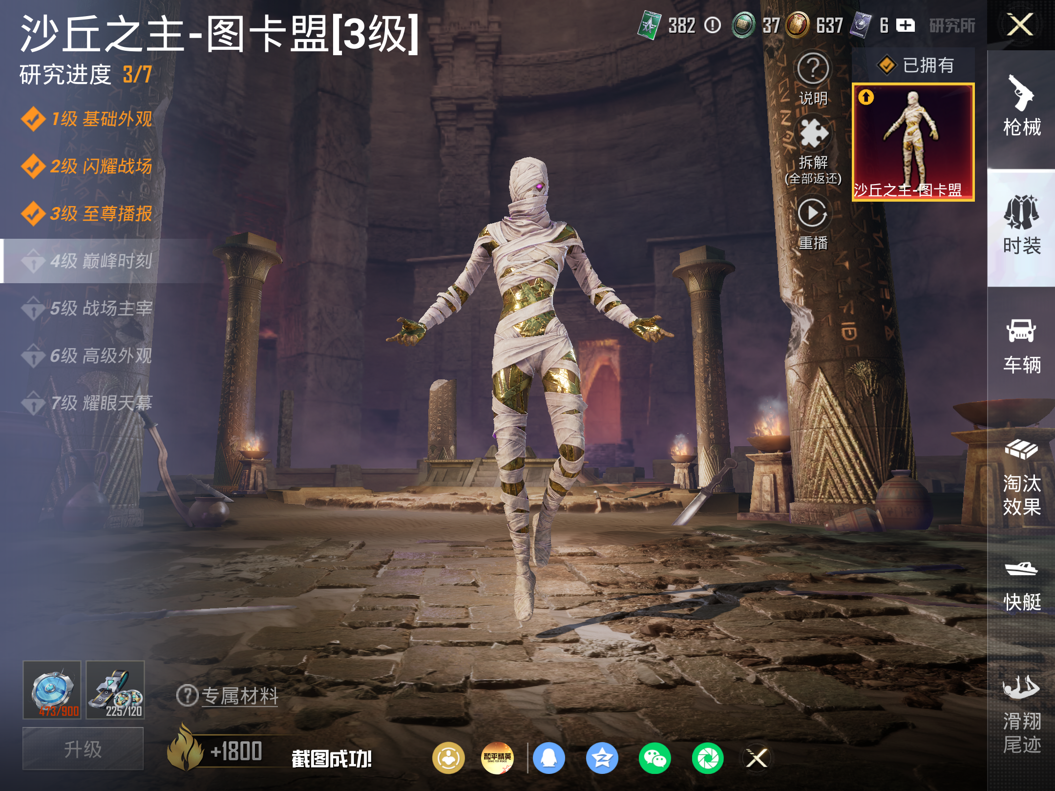 HPCMW4187199和平精英账号详情图18 HPCMW4187199和平精英账号详情图18