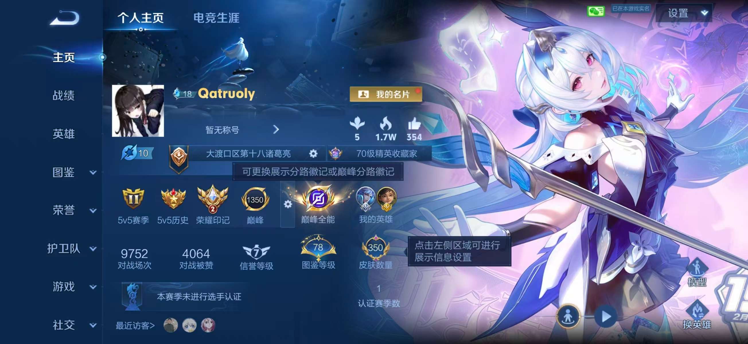 WZCMW4326054王者荣耀账号详情图1