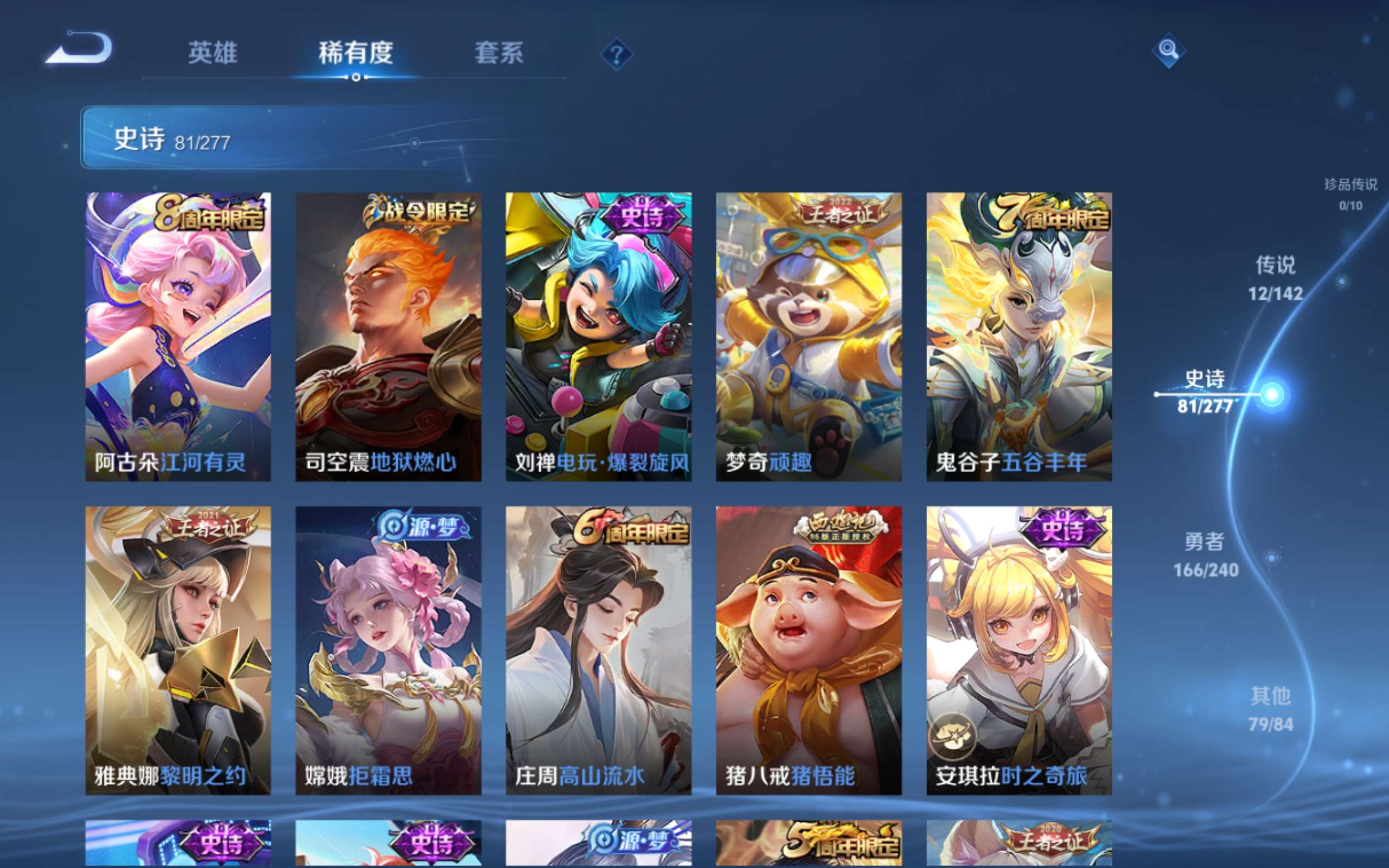 WZCMW4326373王者荣耀账号详情图10