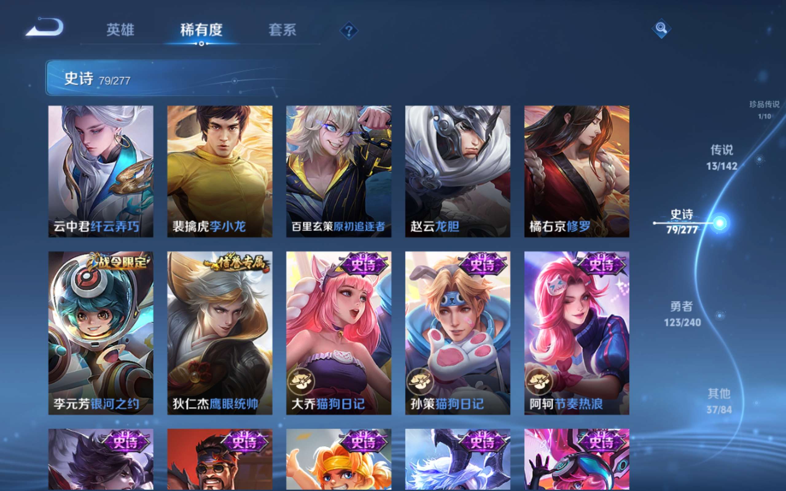 WZCMW4326335王者荣耀账号详情图13 WZCMW4326335王者荣耀账号详情图13