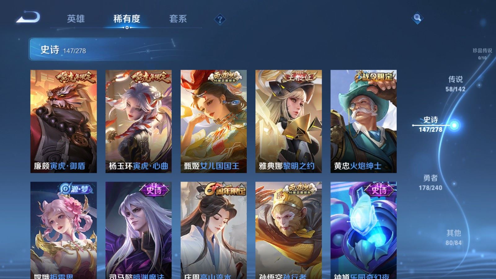 WZCMW4326413王者荣耀账号详情图17
