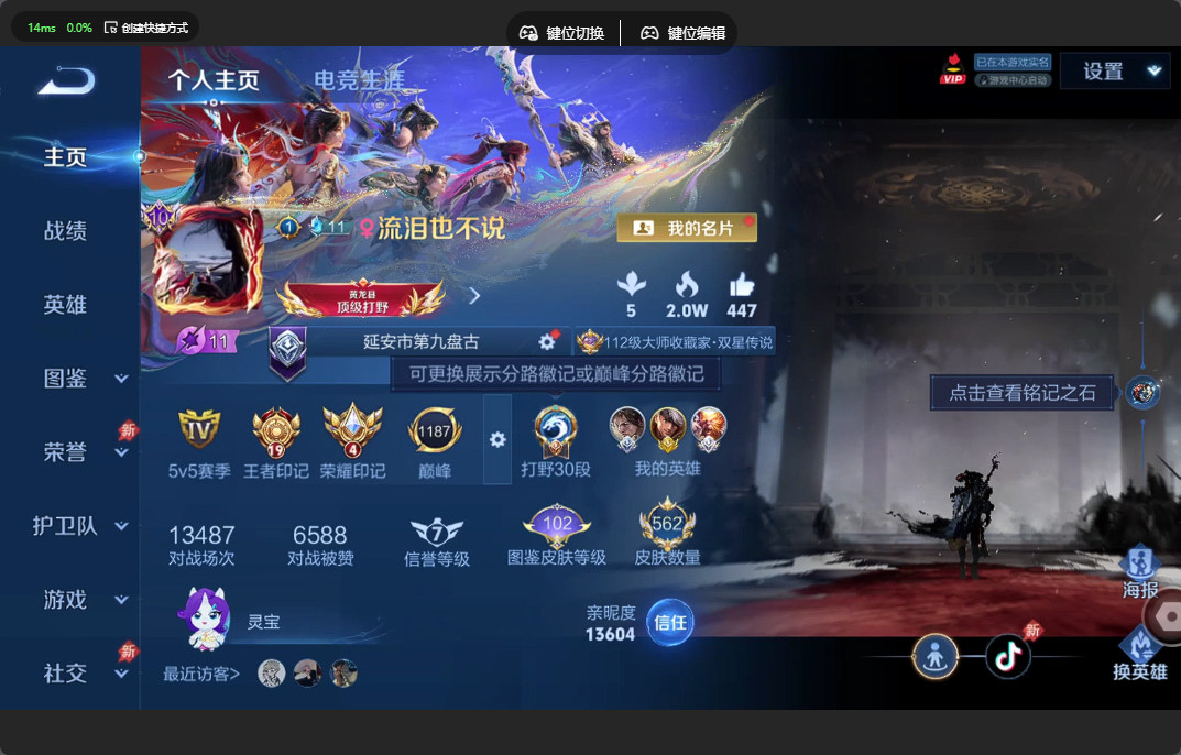 WZZM4306111王者荣耀账号详情图1