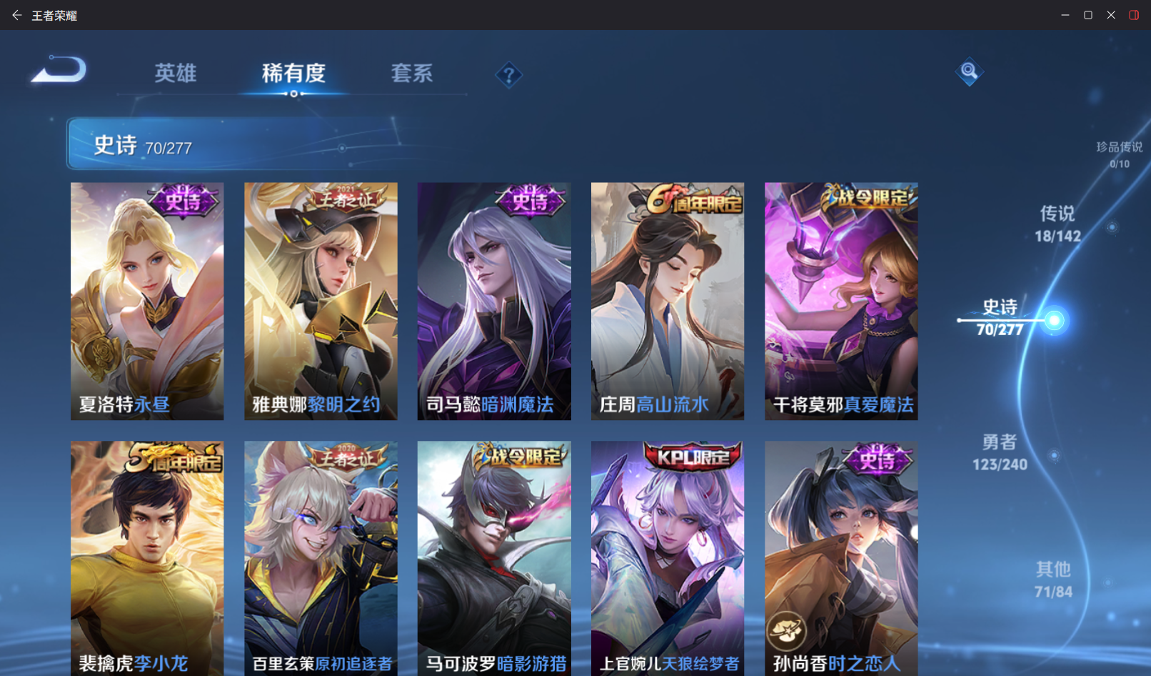 WZZM4314439王者荣耀账号详情图9