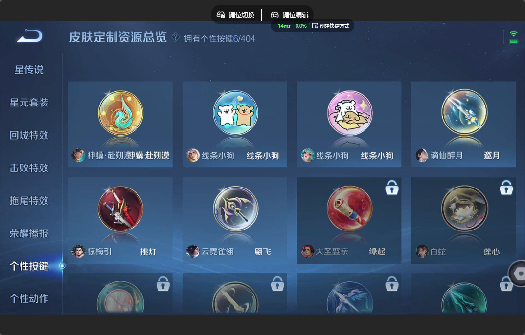 WZZM4314435王者荣耀账号详情图8 WZZM4314435王者荣耀账号详情图8