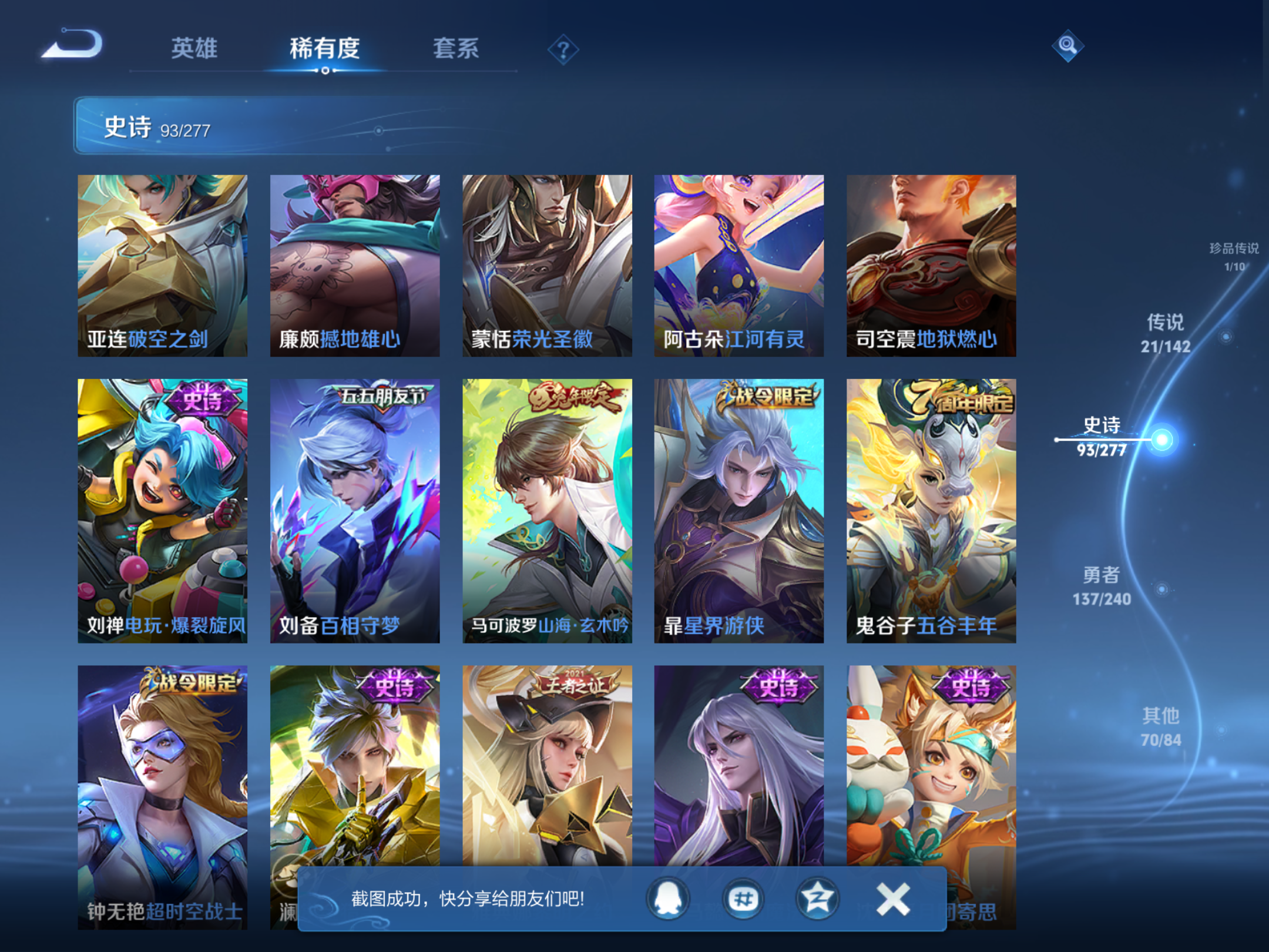 WZCMW4326371王者荣耀账号详情图10