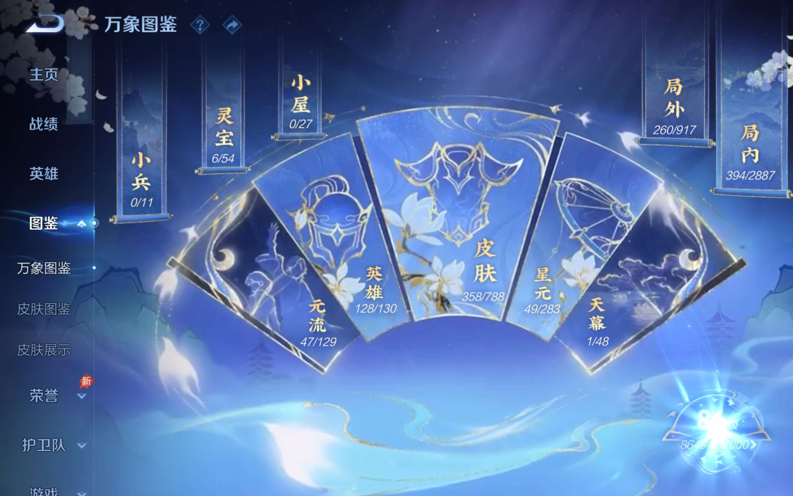 WZCMW4326296王者荣耀账号详情图3