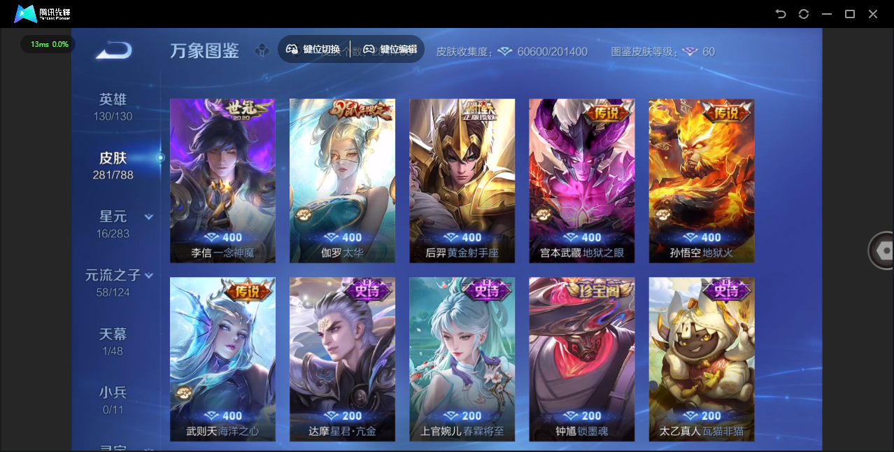 WZLX4305566王者荣耀账号详情图14 WZLX4305566王者荣耀账号详情图14