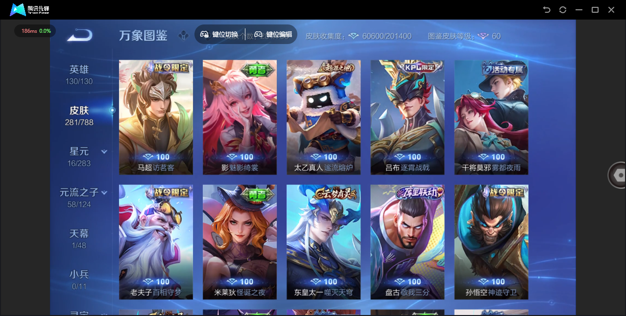 WZLX4305566王者荣耀账号详情图26 WZLX4305566王者荣耀账号详情图26