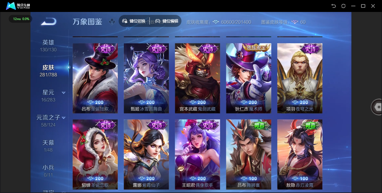 WZLX4305566王者荣耀账号详情图23 WZLX4305566王者荣耀账号详情图23