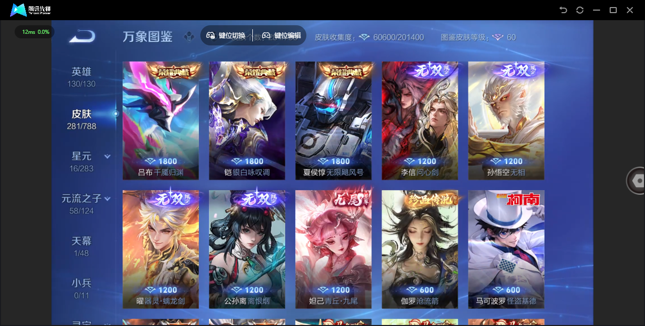 WZLX4305566王者荣耀账号详情图9 WZLX4305566王者荣耀账号详情图9