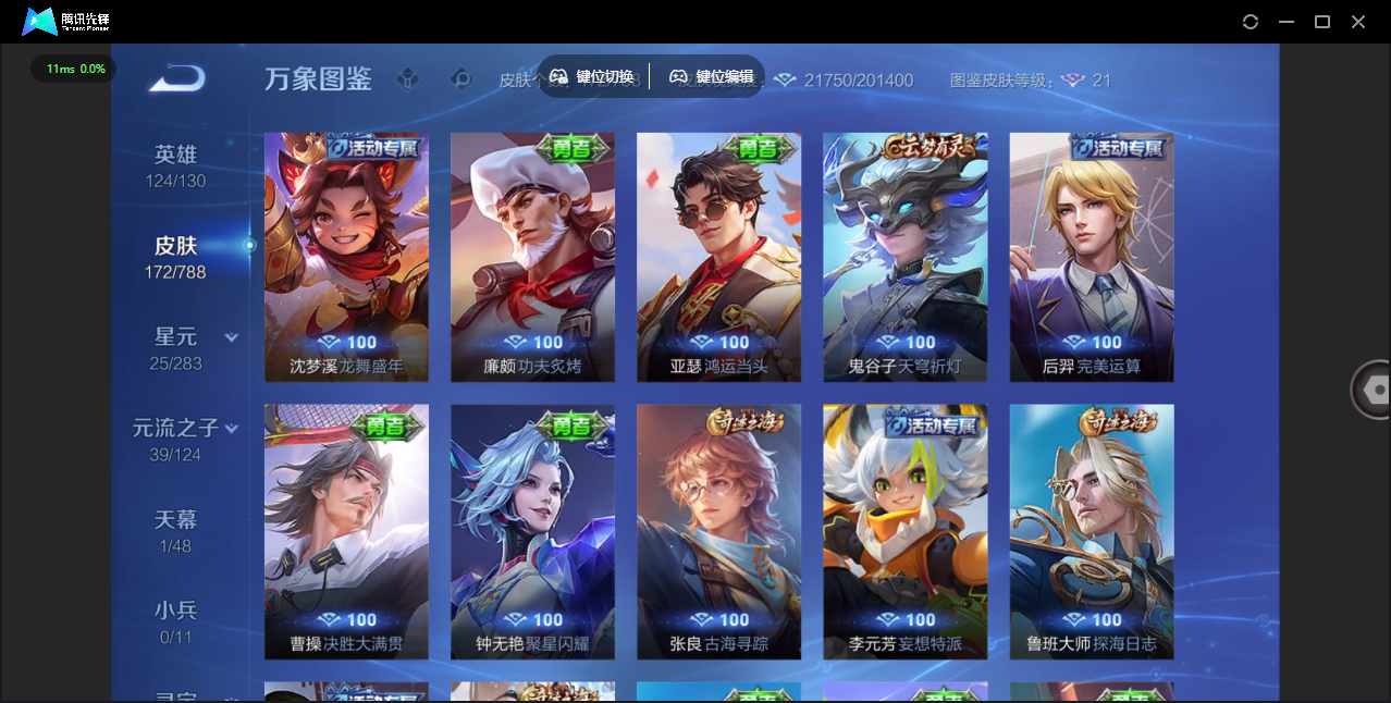 WZCMW4326356王者荣耀账号详情图13