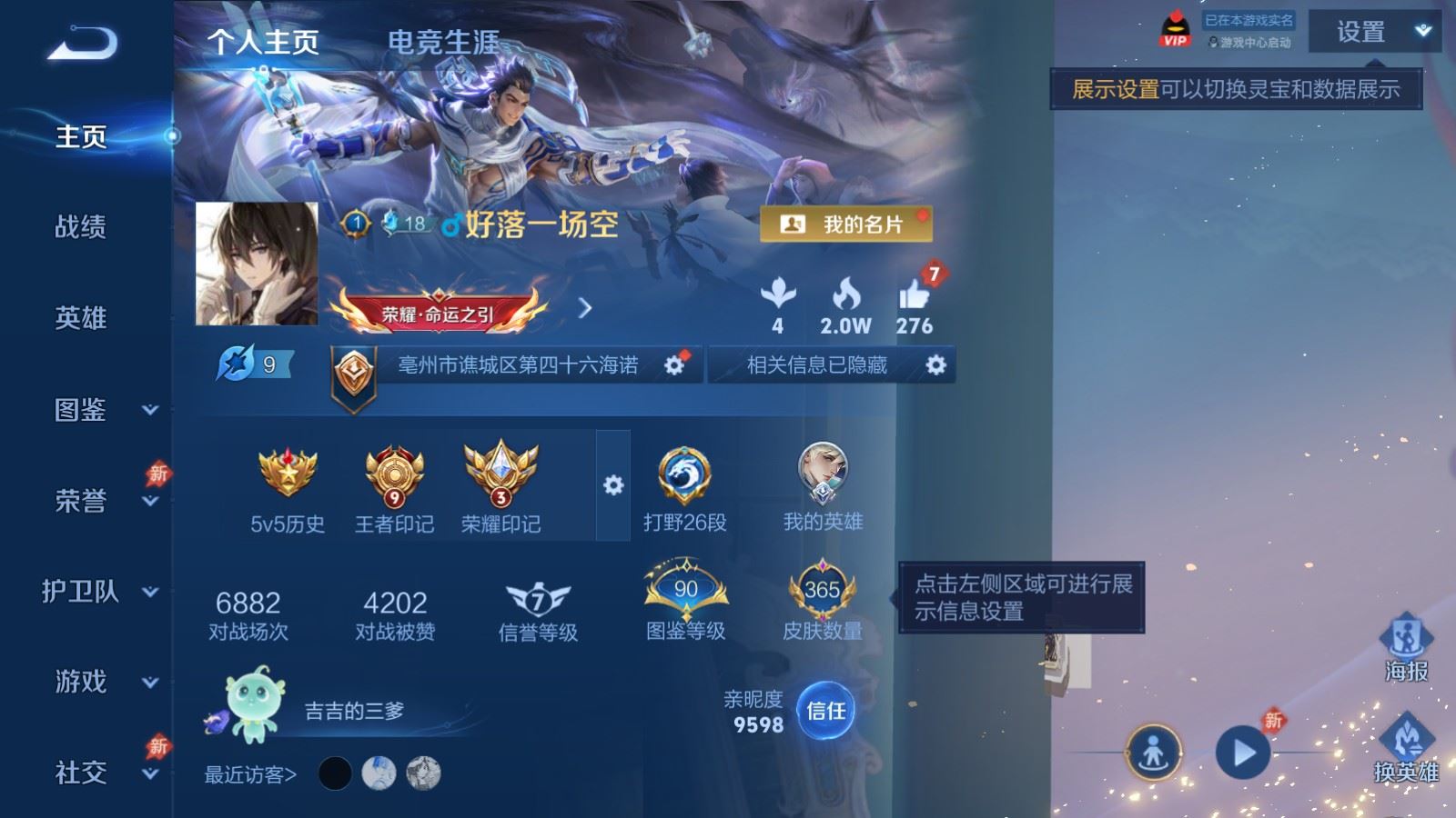 WZCMW4326281王者荣耀账号详情图1