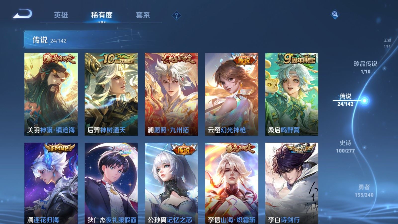 WZCMW4326224王者荣耀账号详情图7