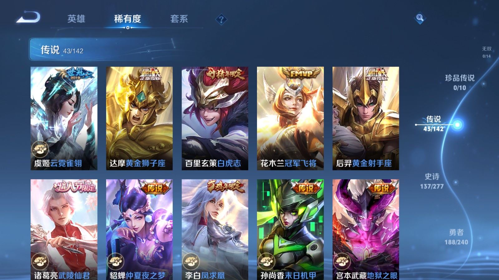 WZCMW4326249王者荣耀账号详情图9 WZCMW4326249王者荣耀账号详情图9