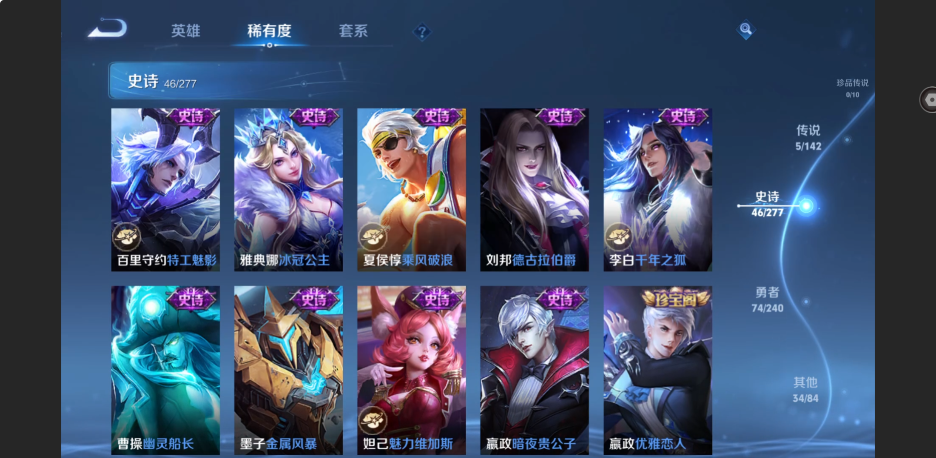 WZZM4311063王者荣耀账号详情图7