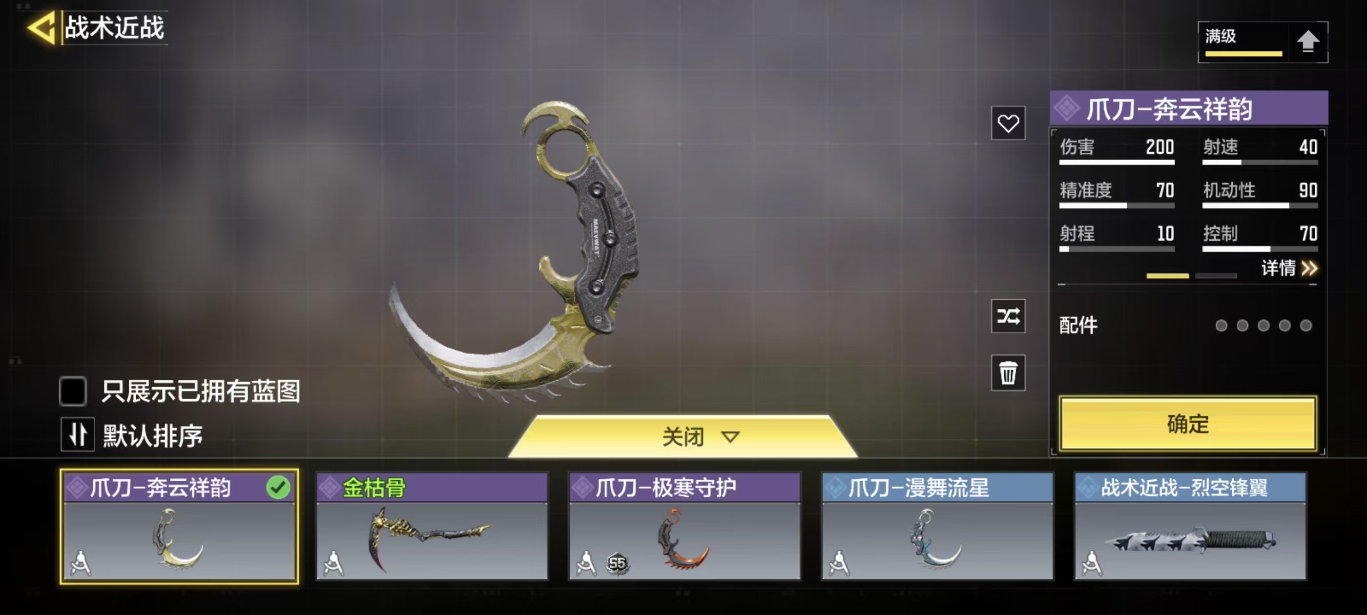 SMFFWY43213使命召唤手游账号详情图7