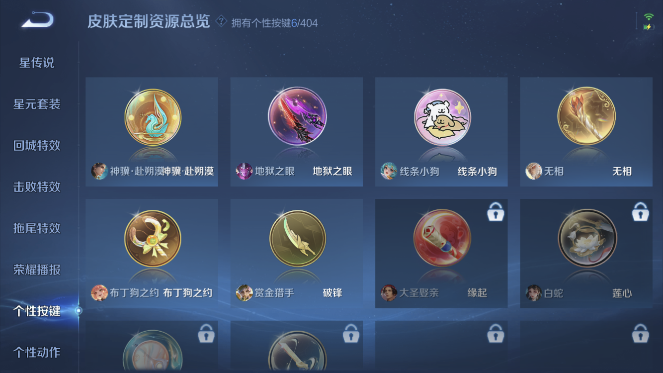 WZZM4314452王者荣耀账号详情图10