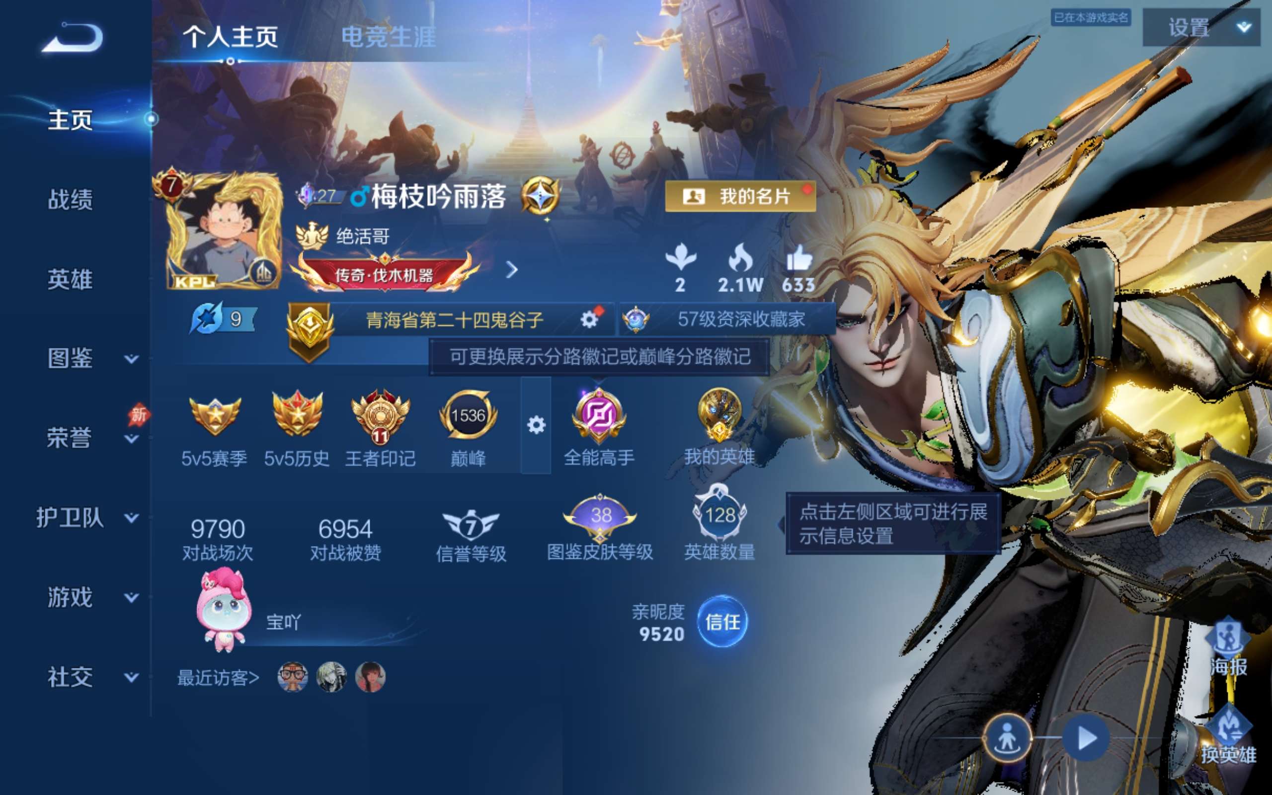 WZCMW4326429王者荣耀账号详情图1