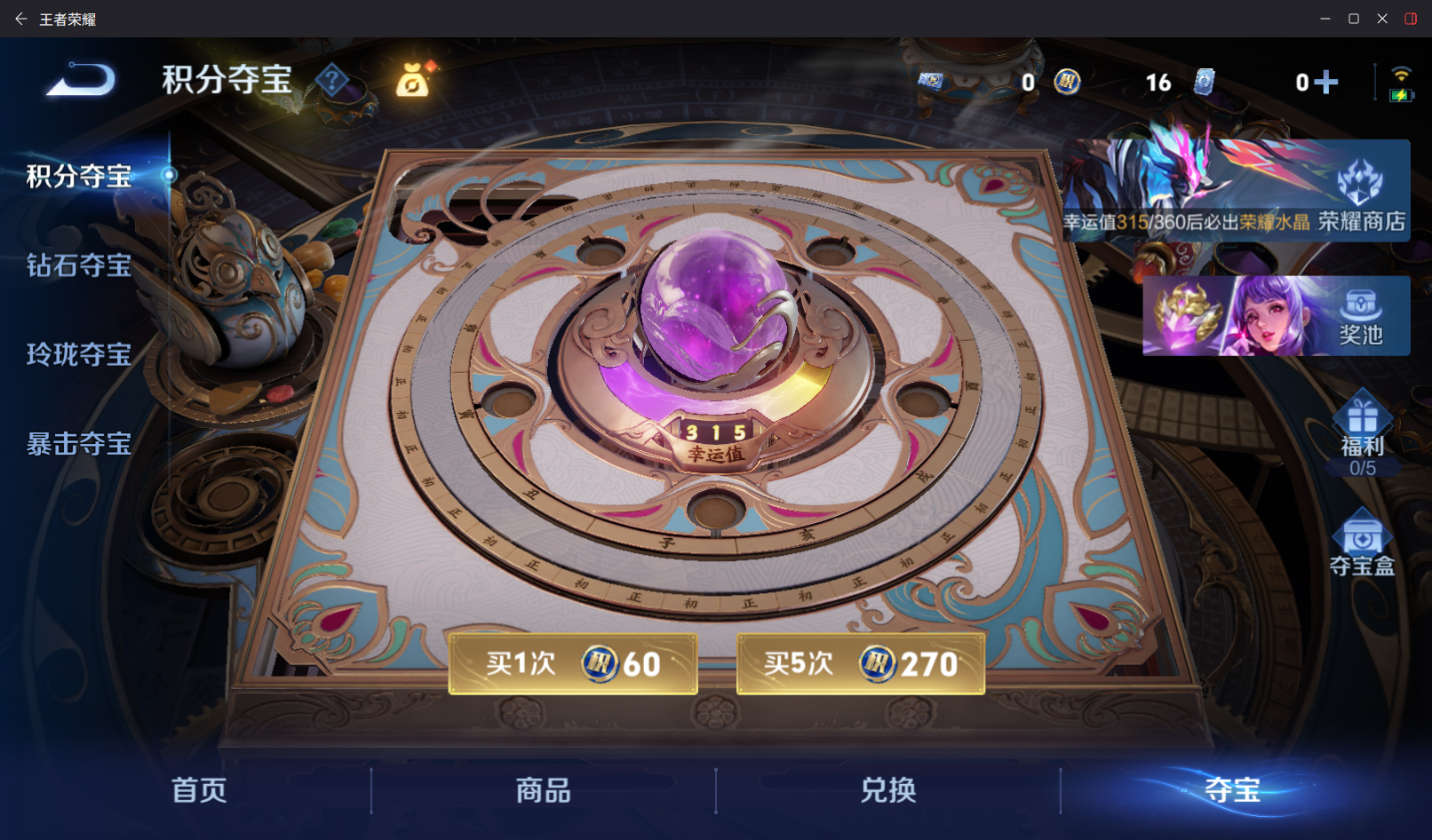 WZZM4314439王者荣耀账号详情图3