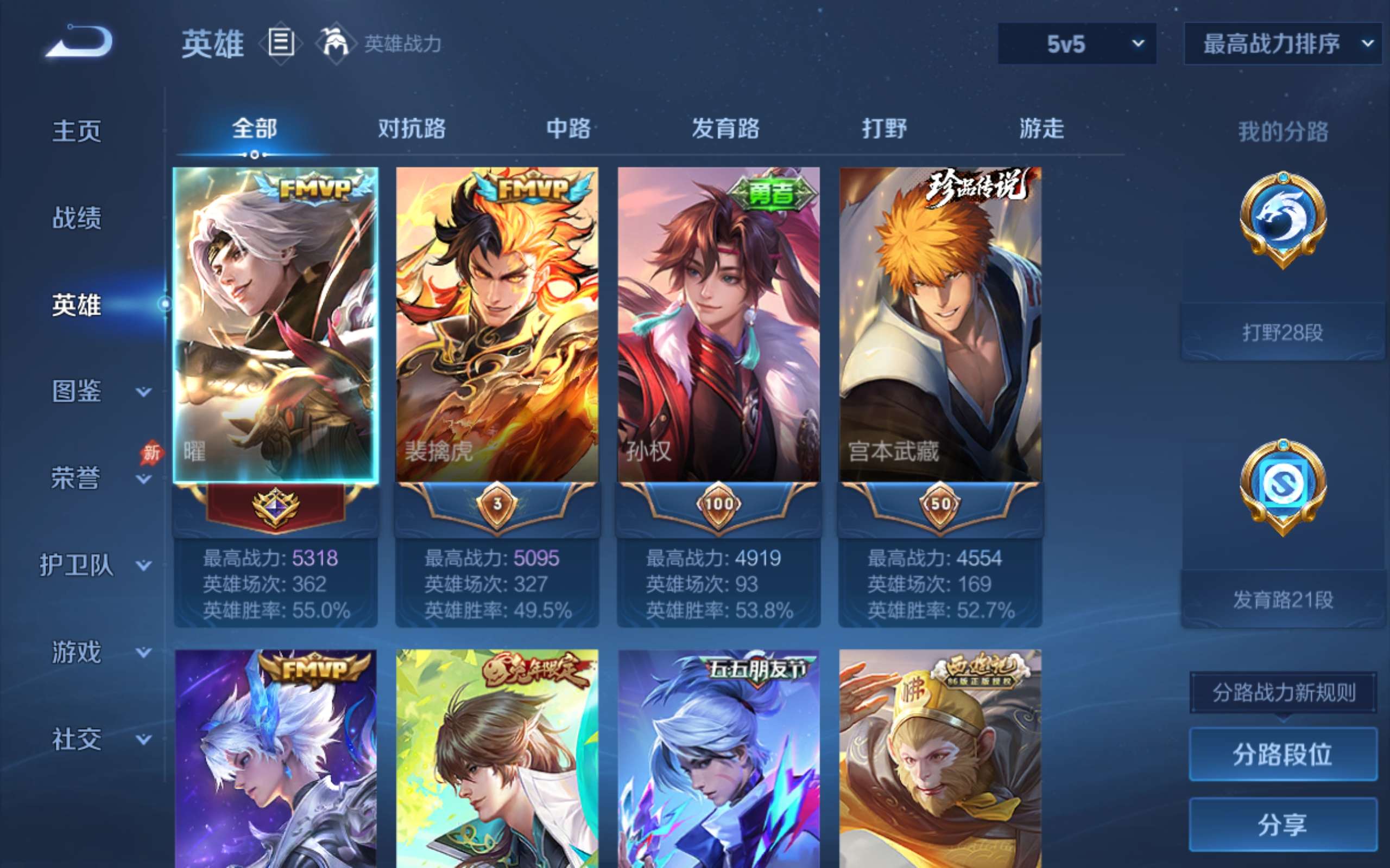 WZCMW4326335王者荣耀账号详情图2 WZCMW4326335王者荣耀账号详情图2