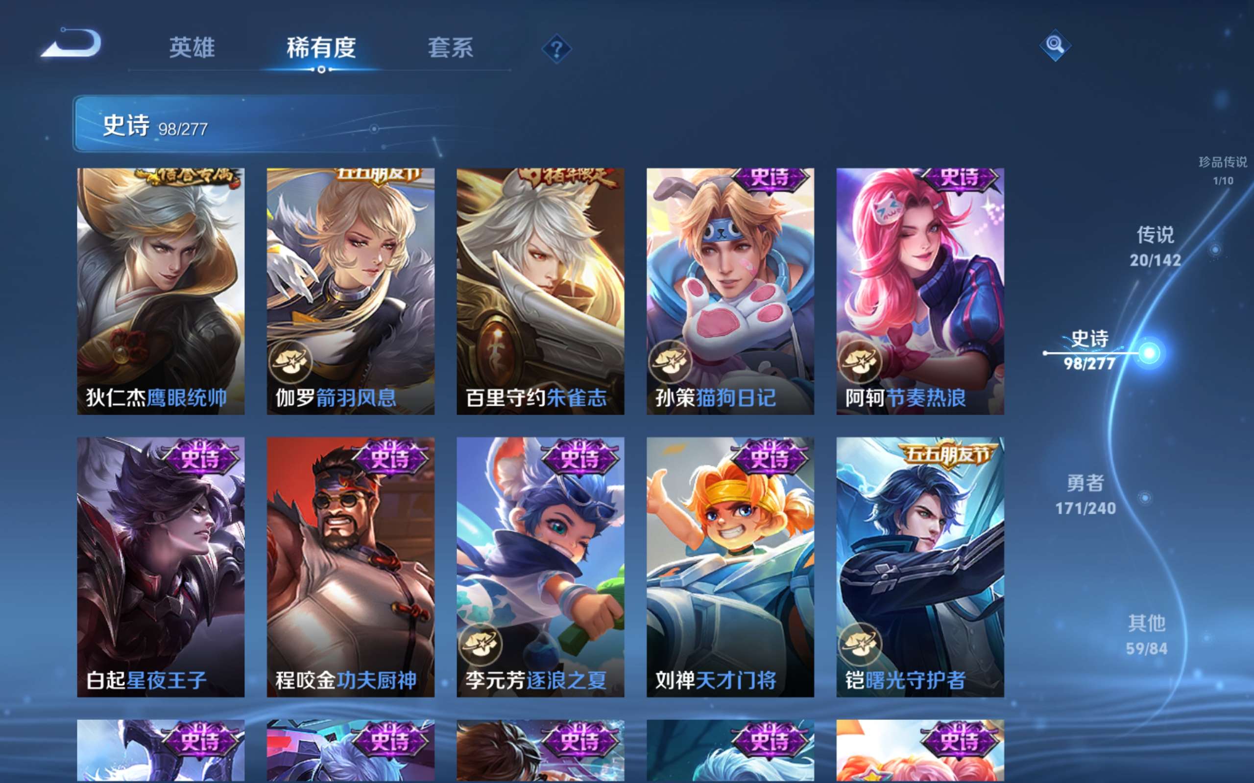 WZCMW4326443王者荣耀账号详情图15 WZCMW4326443王者荣耀账号详情图15