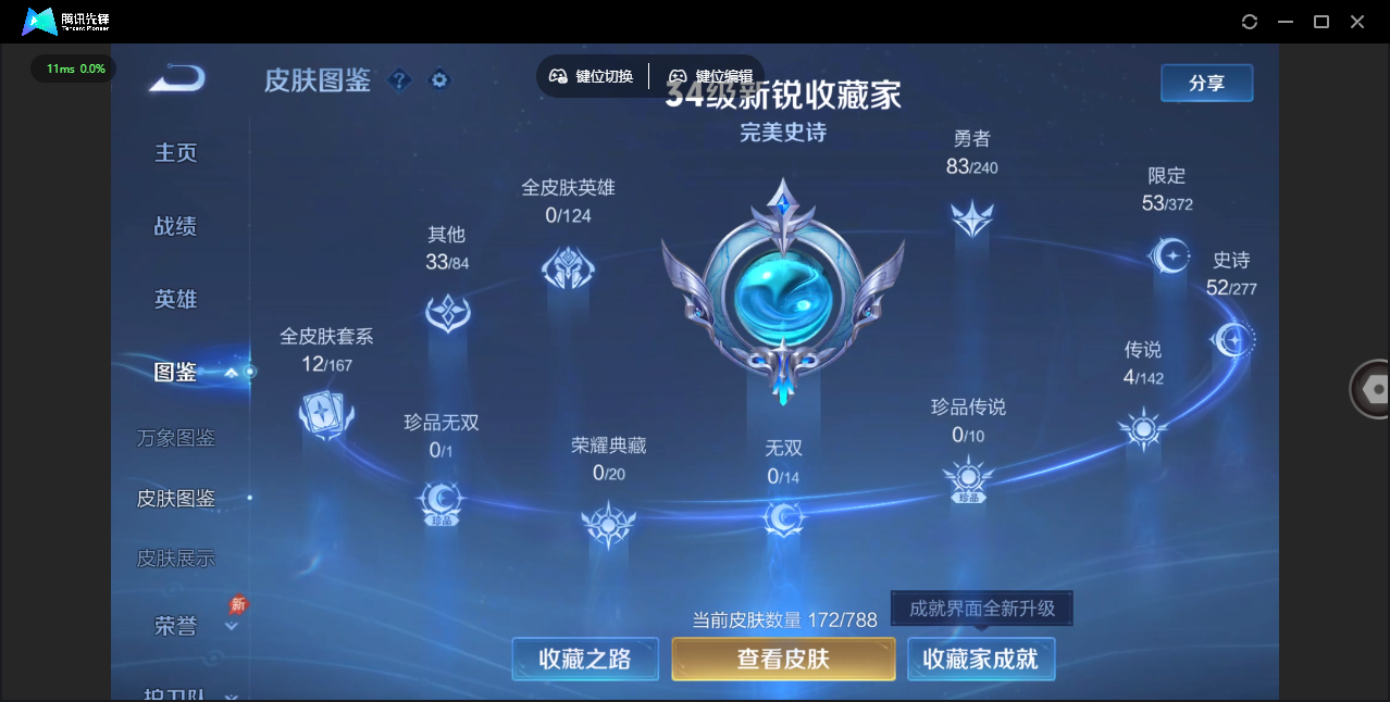 WZCMW4326356王者荣耀账号详情图5