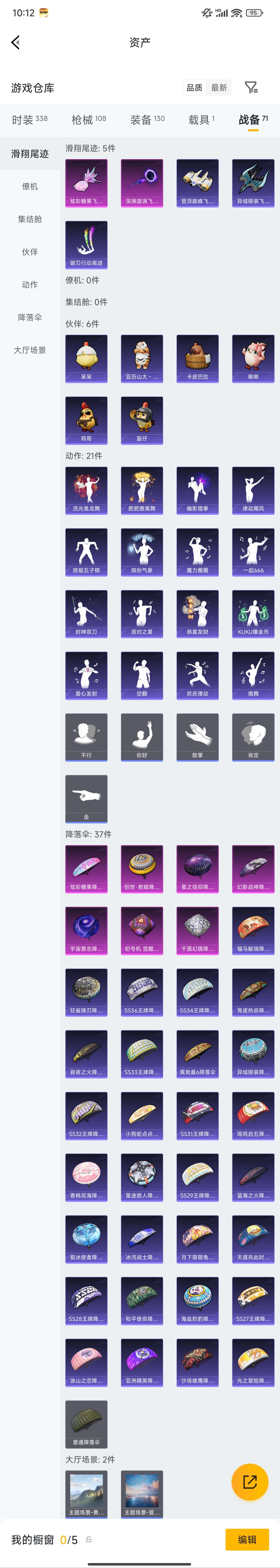 HPZM4178796和平精英账号详情图11