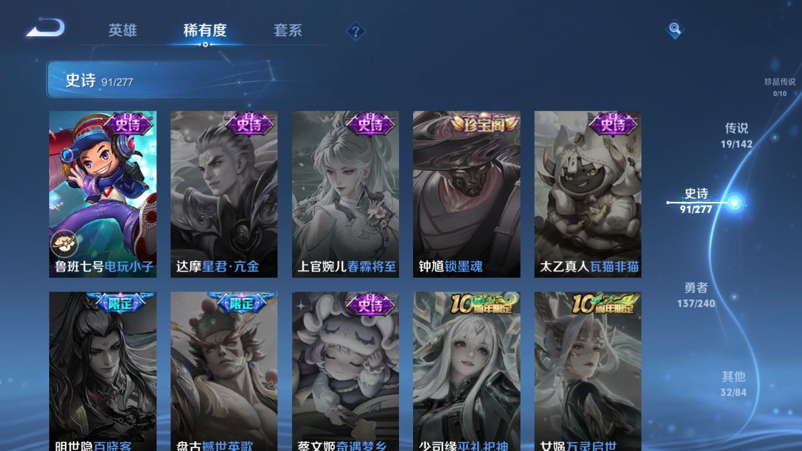 WZCMW4326232王者荣耀账号详情图17