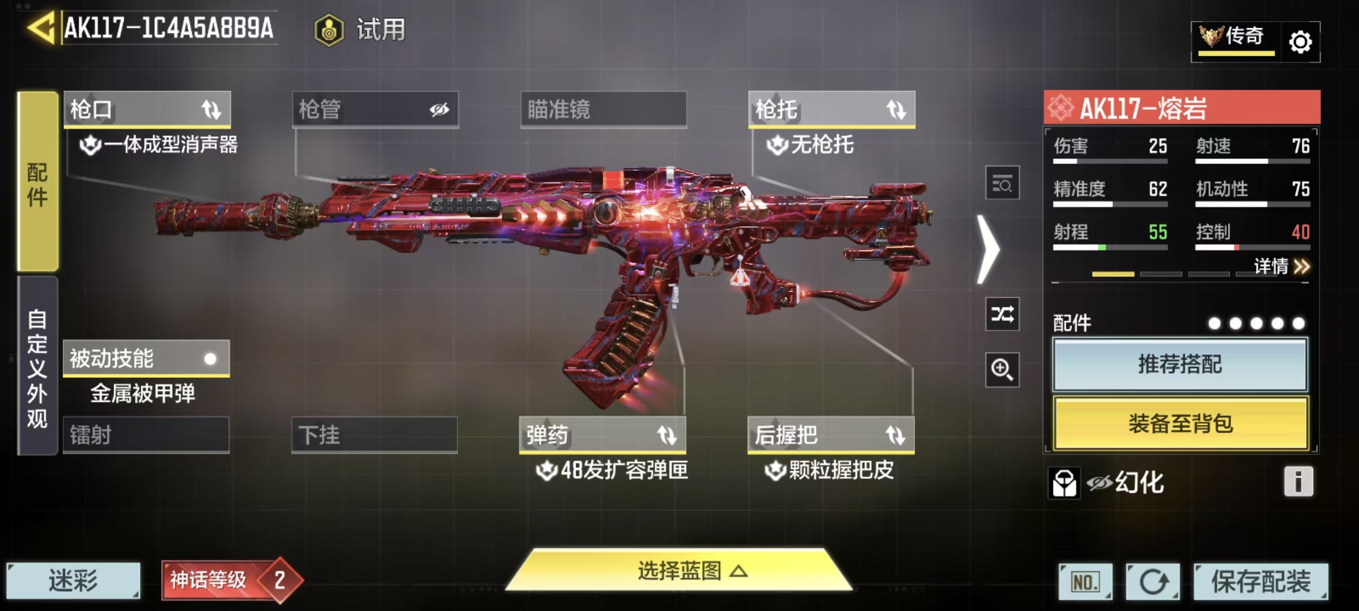 SMFFWY43224使命召唤手游账号详情图8