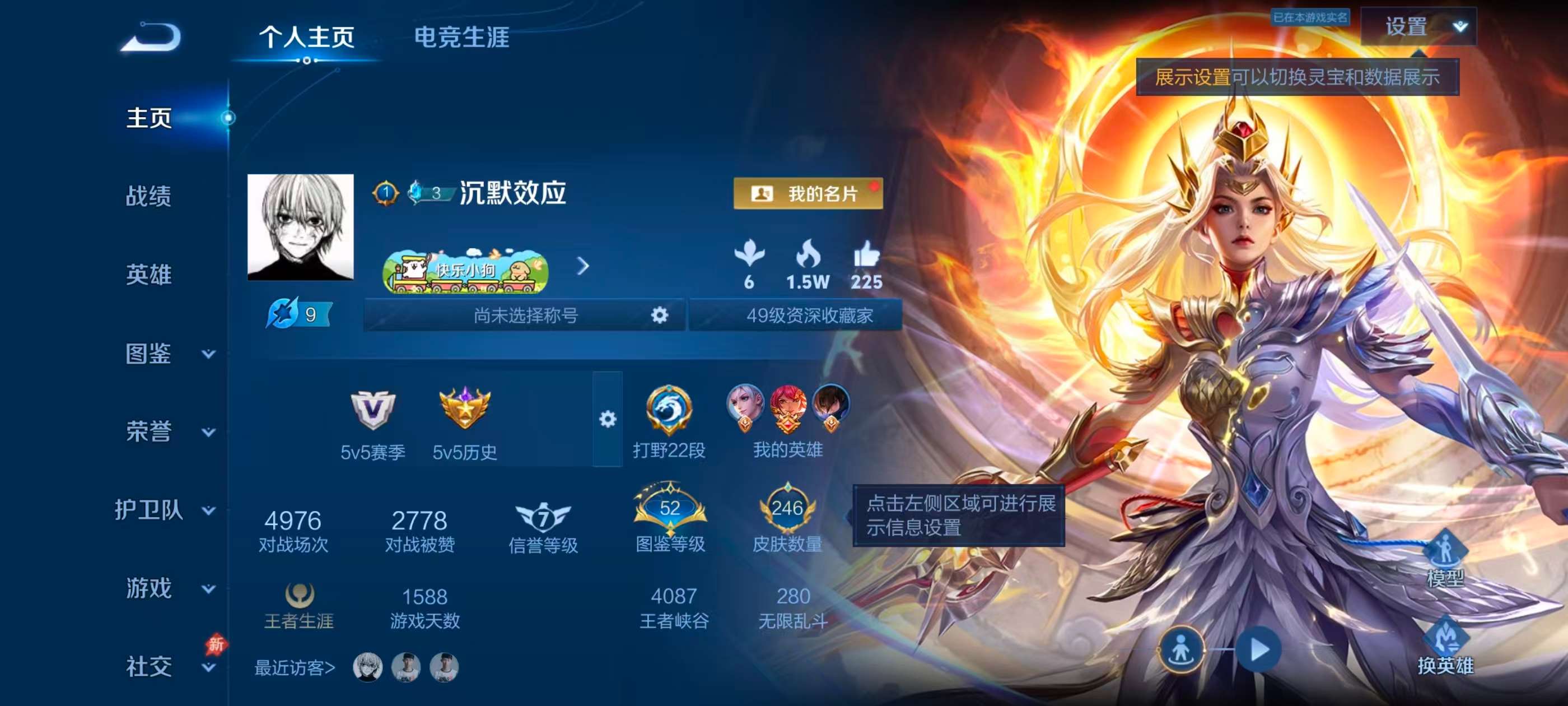 WZCMW4325814王者荣耀账号详情图1