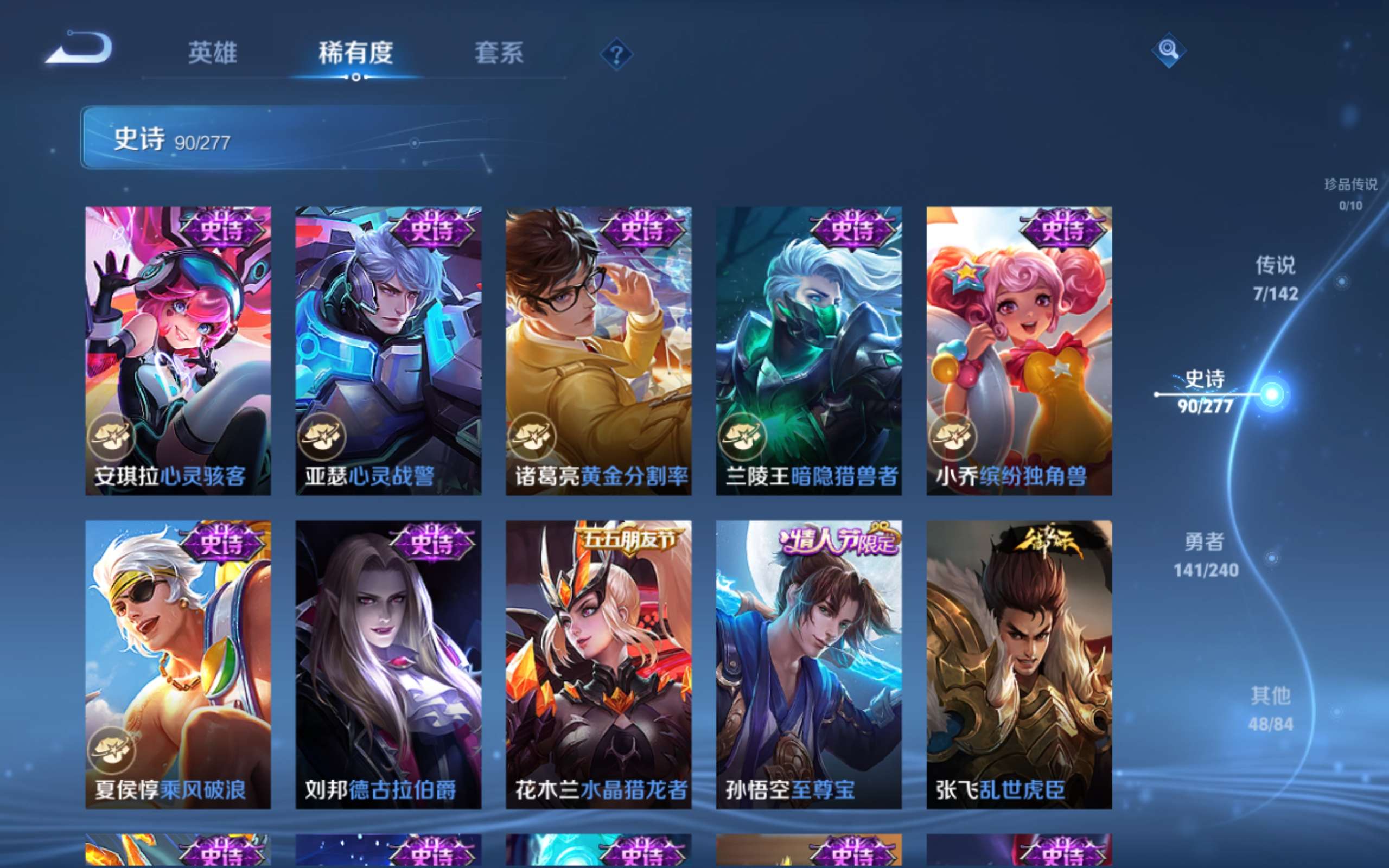 WZCMW4326429王者荣耀账号详情图13