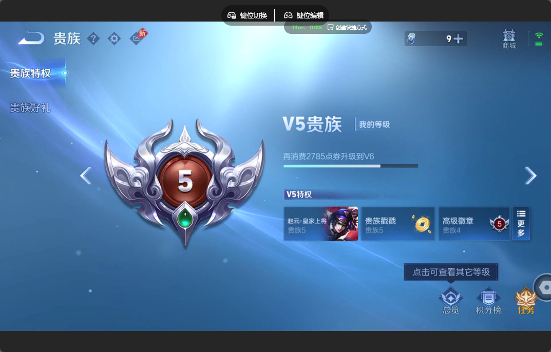 WZZM4314435王者荣耀账号详情图5 WZZM4314435王者荣耀账号详情图5