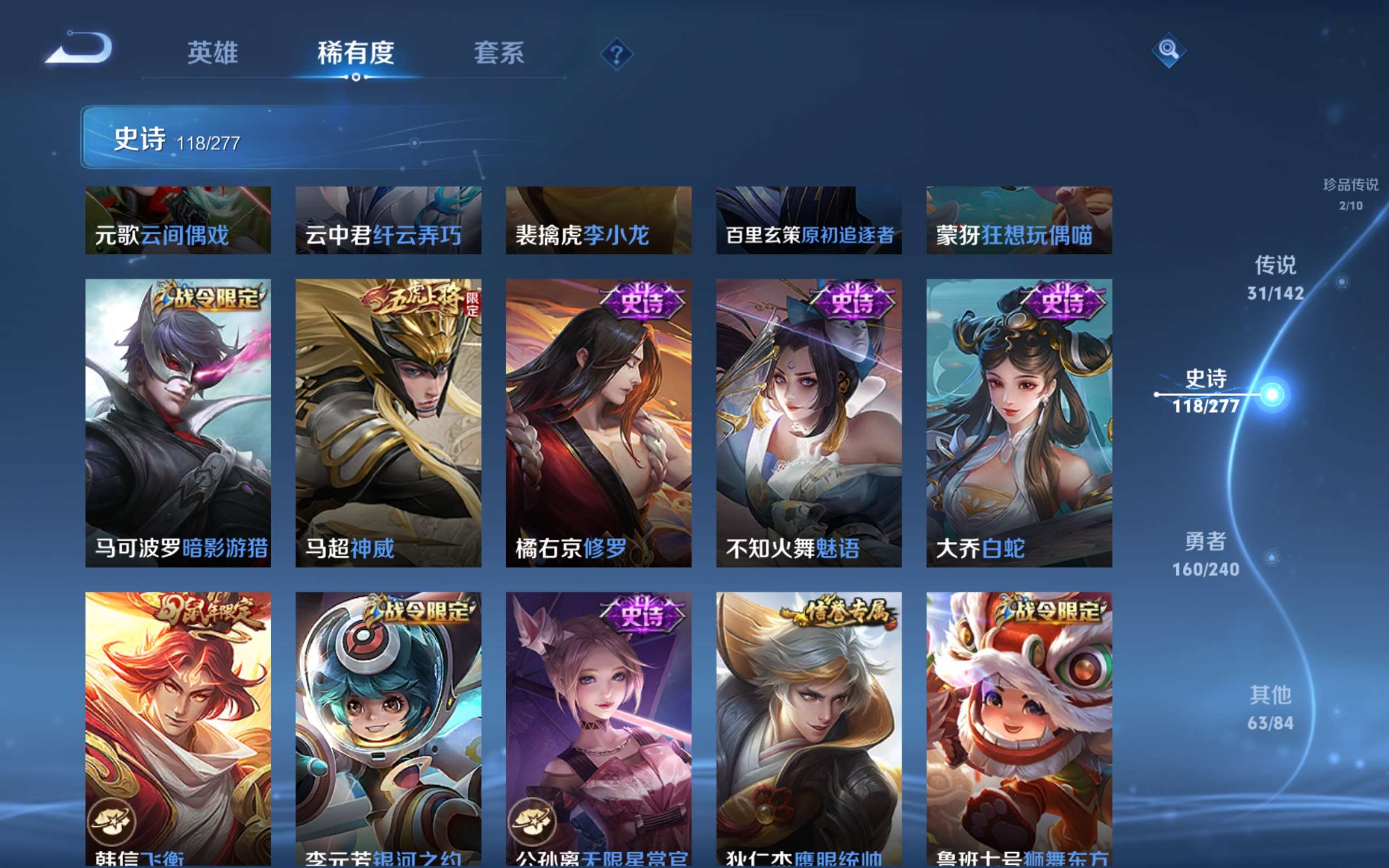 WZCMW4326627王者荣耀账号详情图19