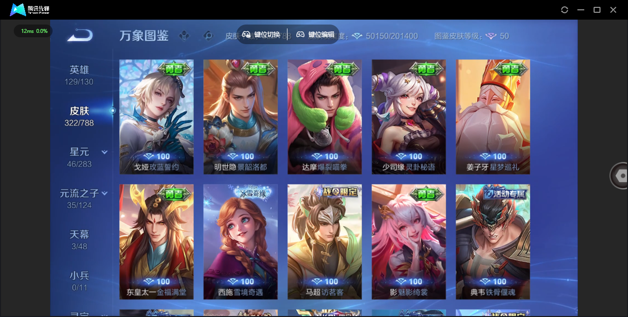 WZLX4305488王者荣耀账号详情图21 WZLX4305488王者荣耀账号详情图21