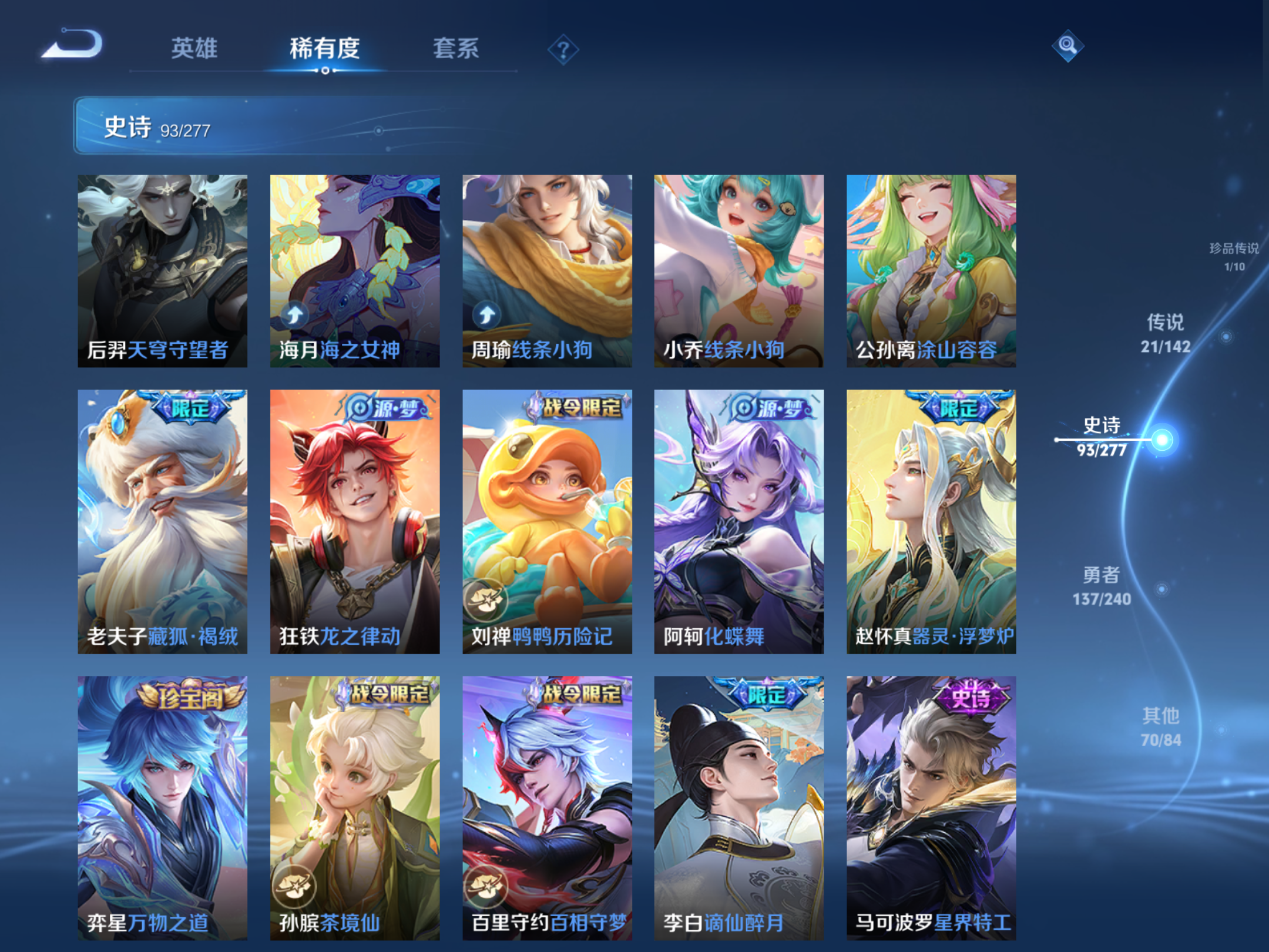 WZCMW4326371王者荣耀账号详情图9