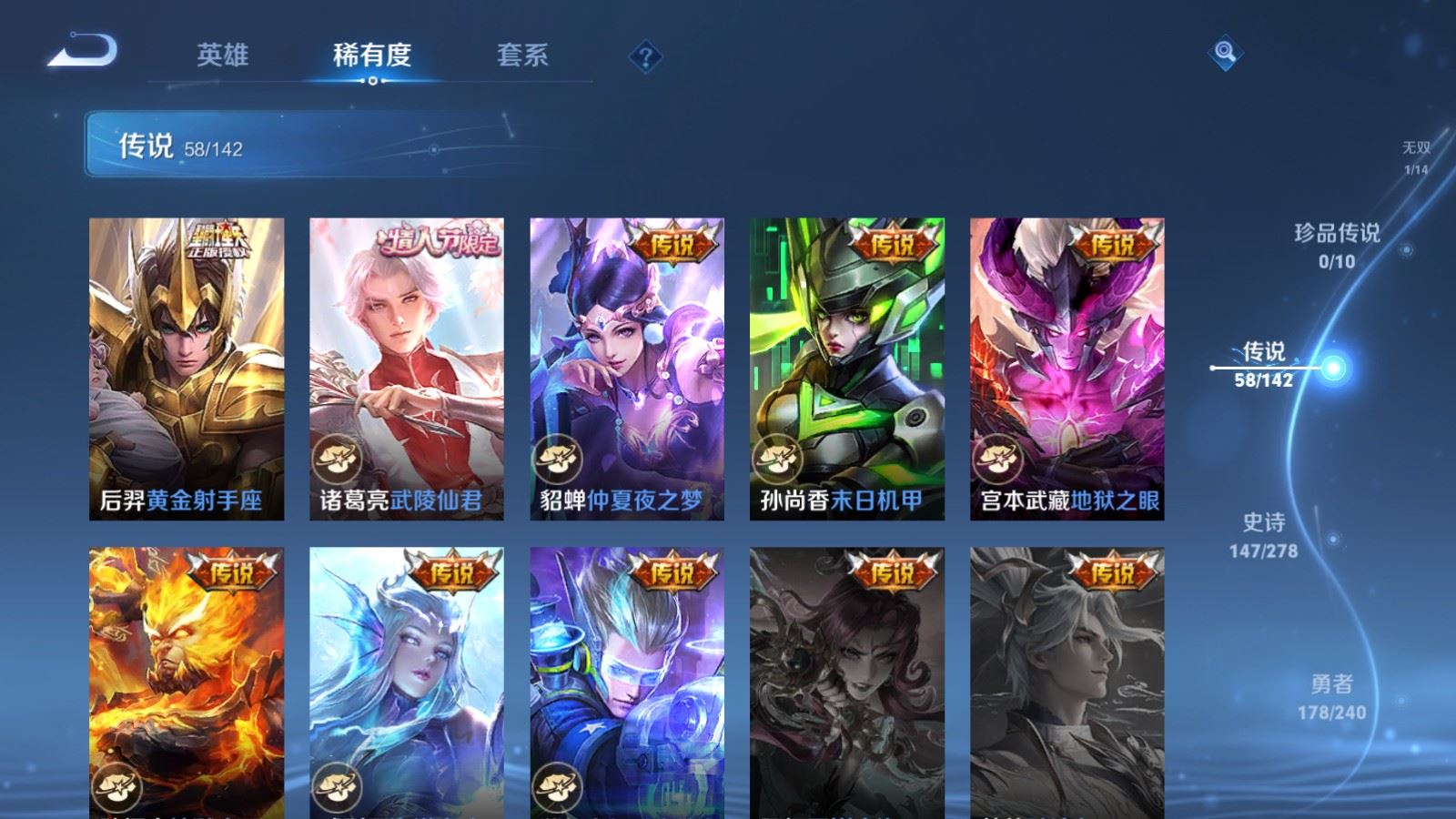 WZCMW4326413王者荣耀账号详情图12