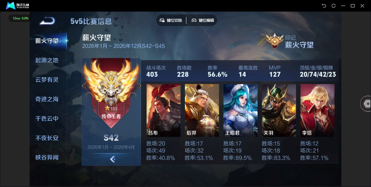 WZLX4305566王者荣耀账号详情图38 WZLX4305566王者荣耀账号详情图38